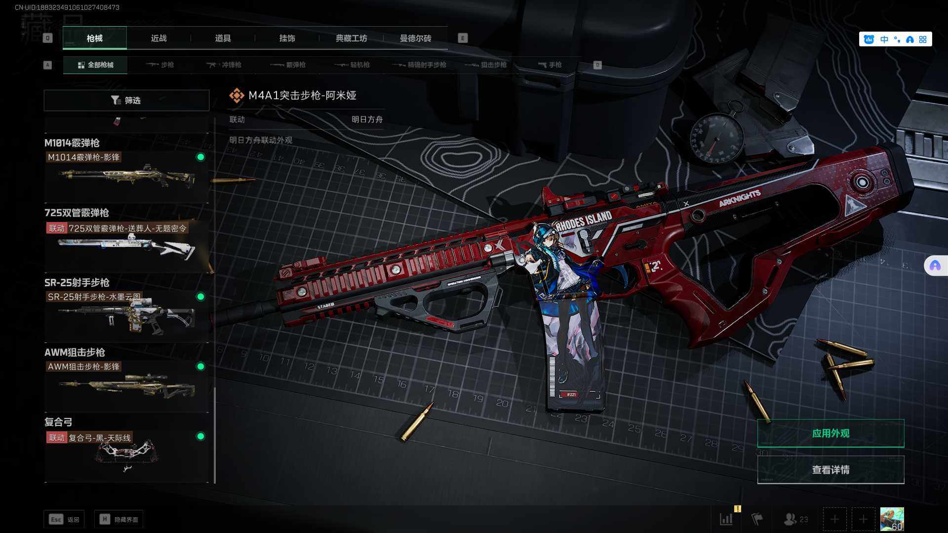 SJZEY330008三角洲行动账号详情图24