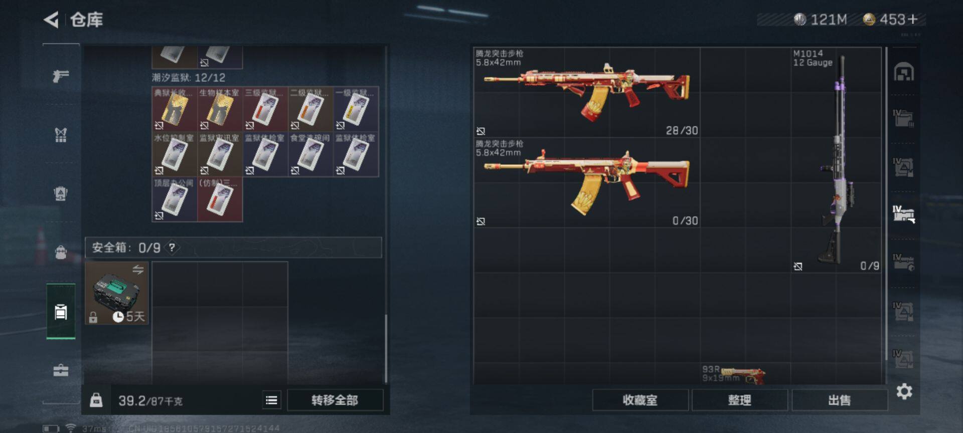 SJZEY329982三角洲行动账号详情图18 SJZEY329982三角洲行动账号详情图18