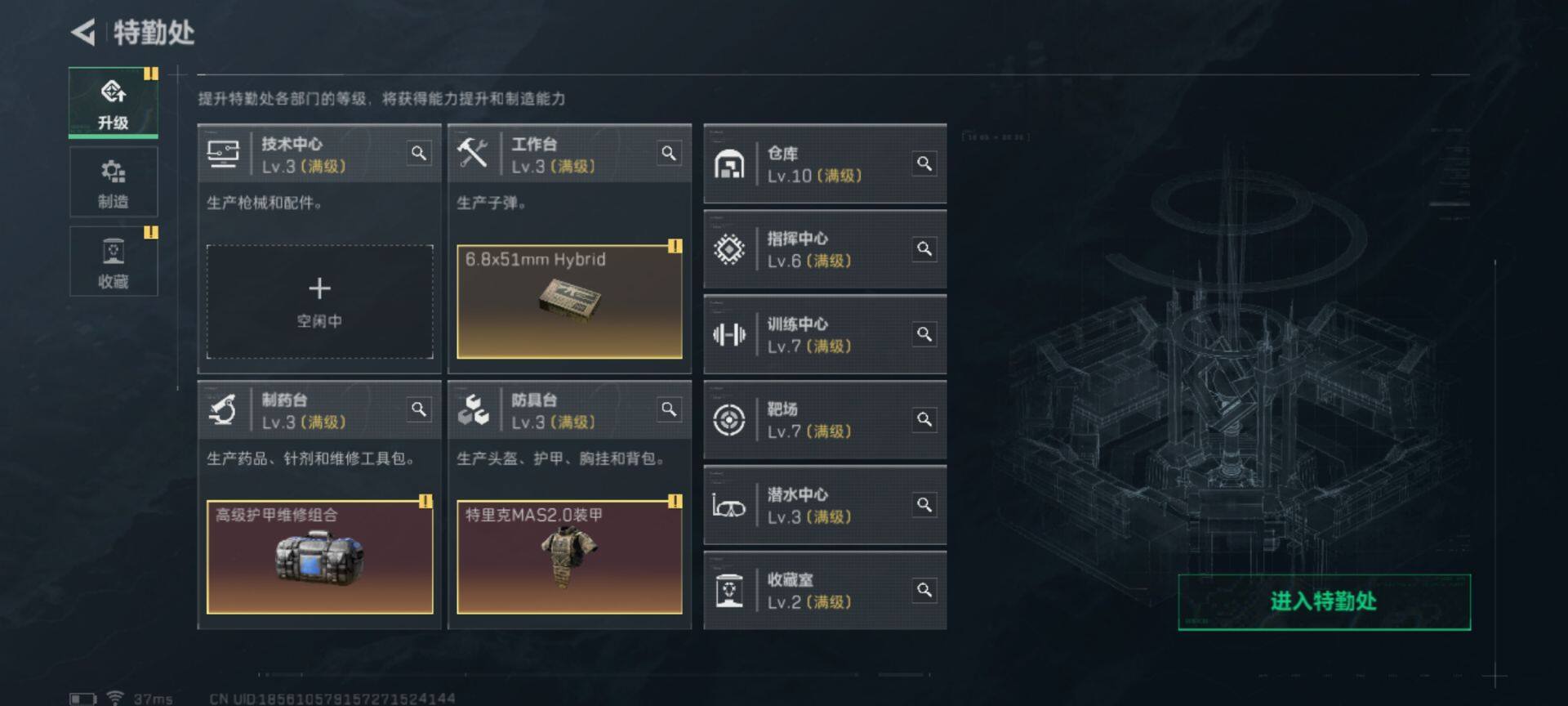SJZEY329982三角洲行动账号详情图15 SJZEY329982三角洲行动账号详情图15