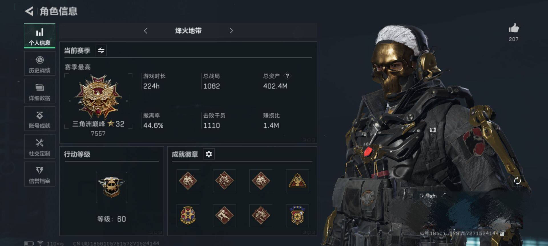 SJZEY329982三角洲行动账号详情图4 SJZEY329982三角洲行动账号详情图4