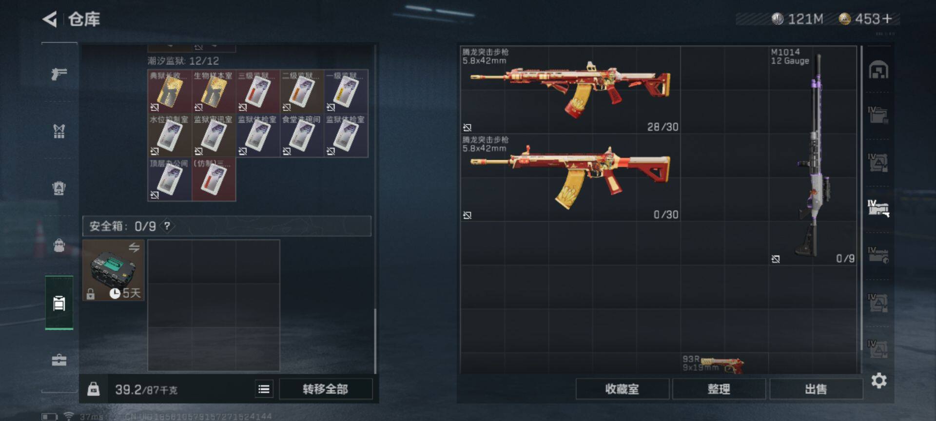 SJZEY329982三角洲行动账号详情图30 SJZEY329982三角洲行动账号详情图30