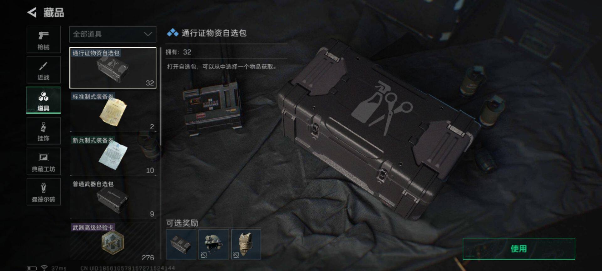 SJZEY329982三角洲行动账号详情图34 SJZEY329982三角洲行动账号详情图34