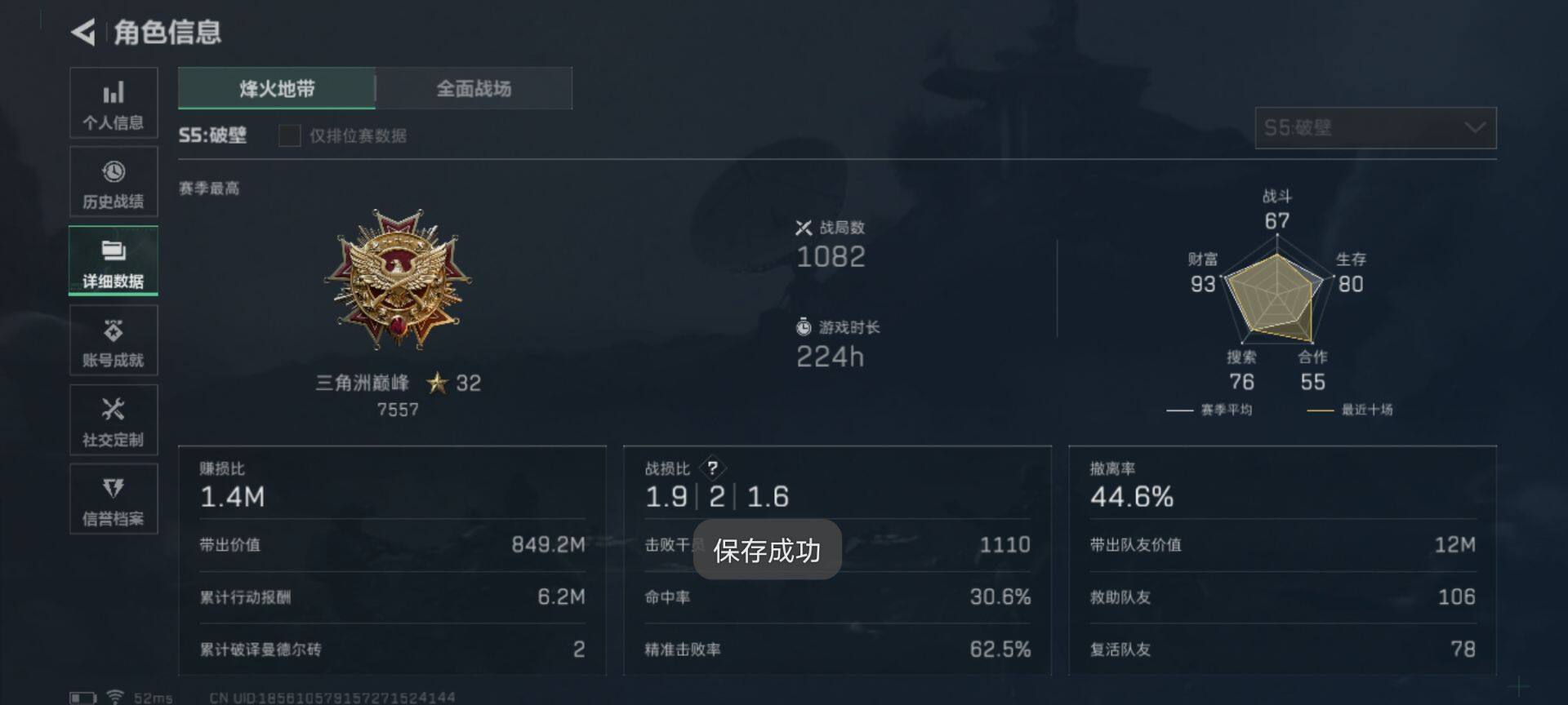 SJZEY329982三角洲行动账号详情图5 SJZEY329982三角洲行动账号详情图5