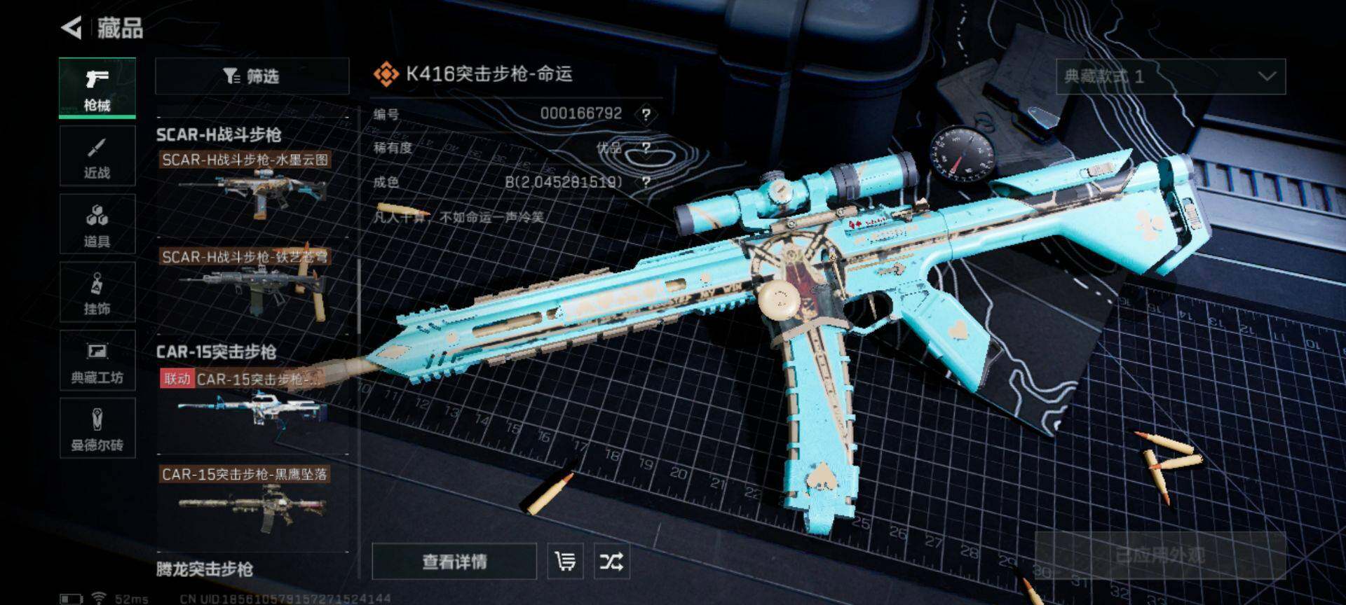 SJZEY329982三角洲行动账号详情图35 SJZEY329982三角洲行动账号详情图35