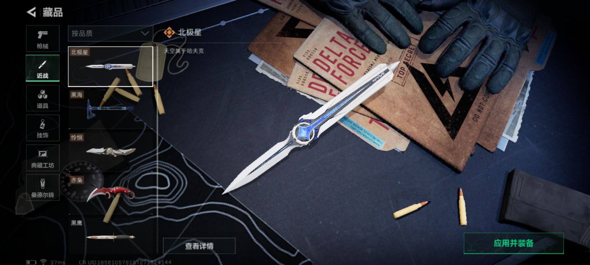 SJZEY329982三角洲行动账号详情图38 SJZEY329982三角洲行动账号详情图38
