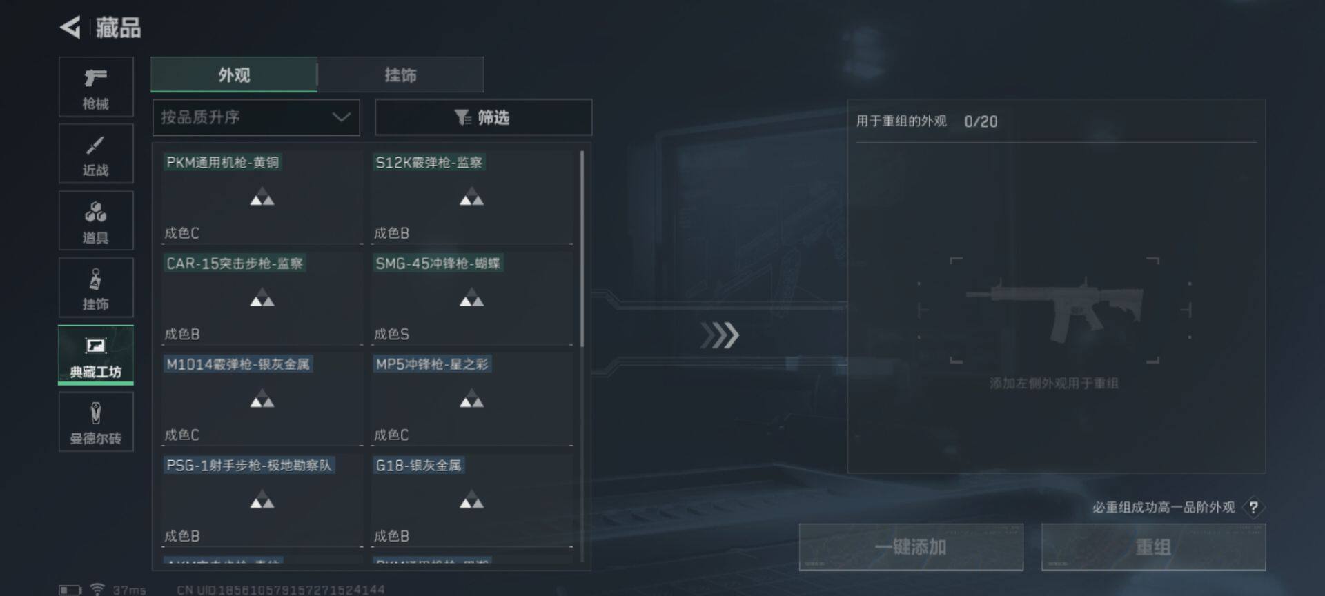 SJZEY329982三角洲行动账号详情图41 SJZEY329982三角洲行动账号详情图41