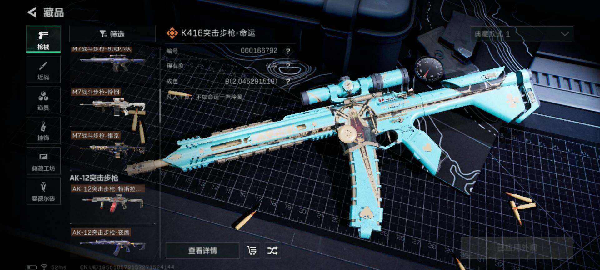 SJZEY329982三角洲行动账号详情图43 SJZEY329982三角洲行动账号详情图43