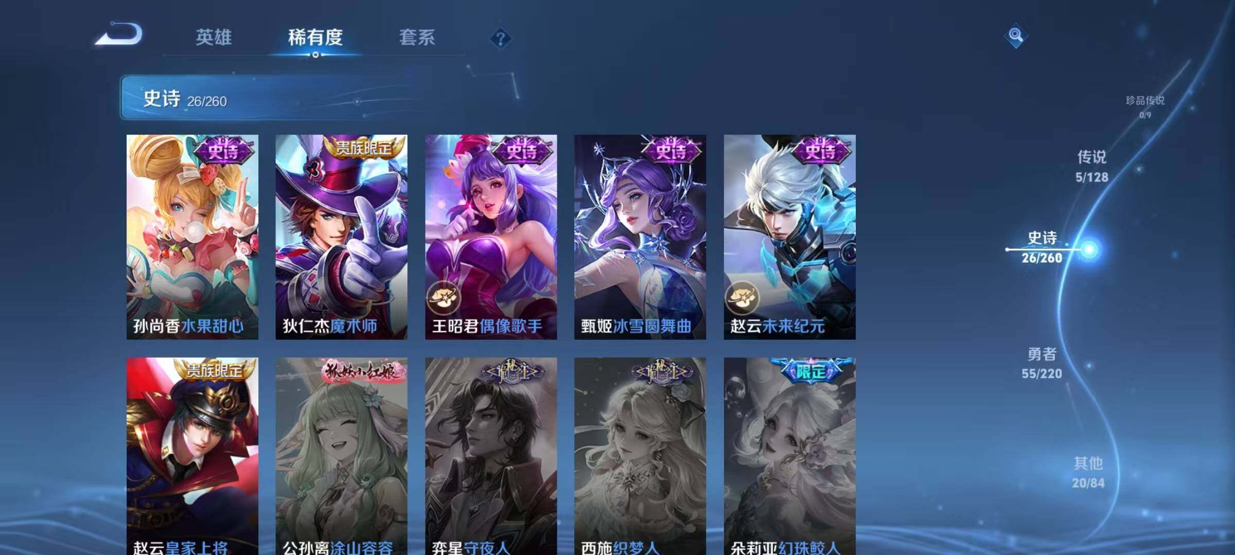 WZJZ3276876王者荣耀账号详情图10