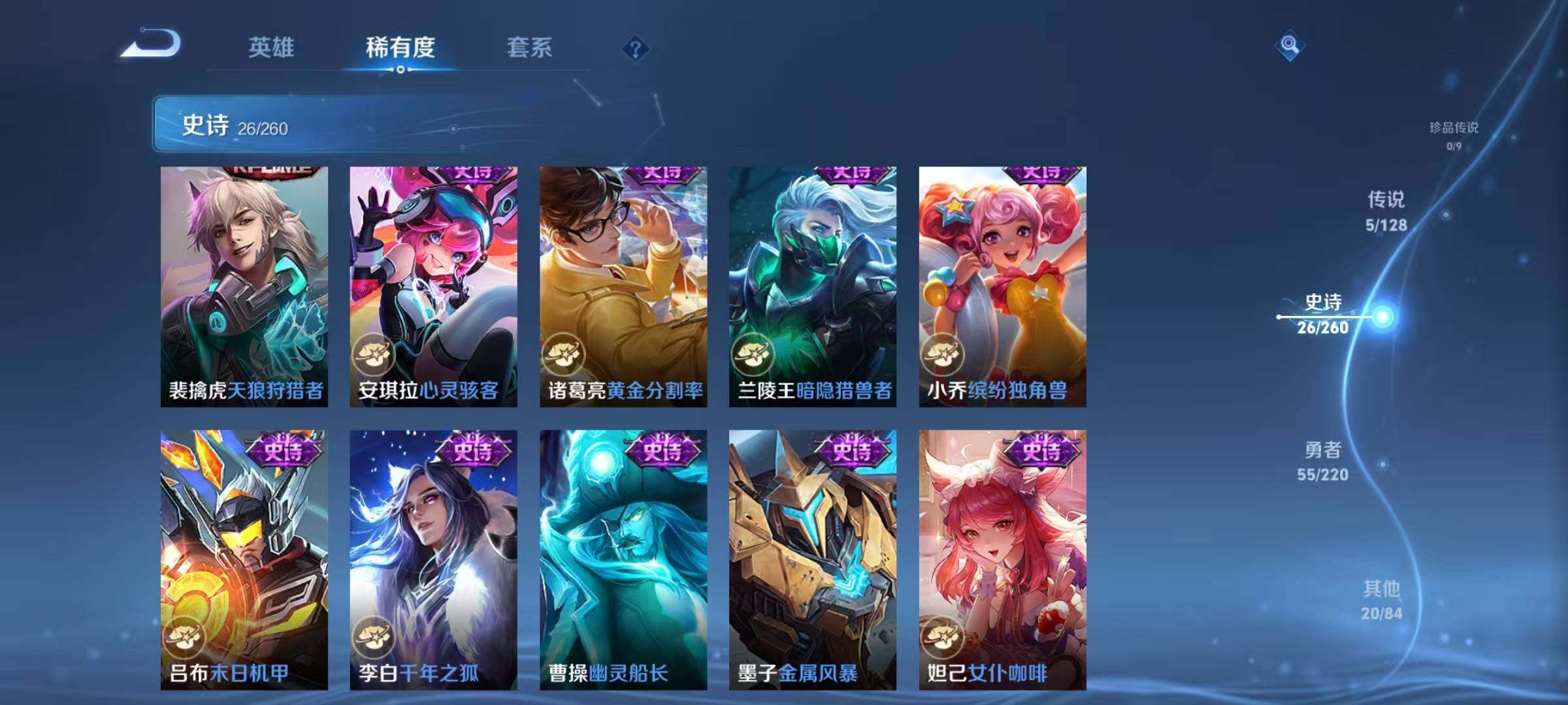 WZJZ3276876王者荣耀账号详情图8