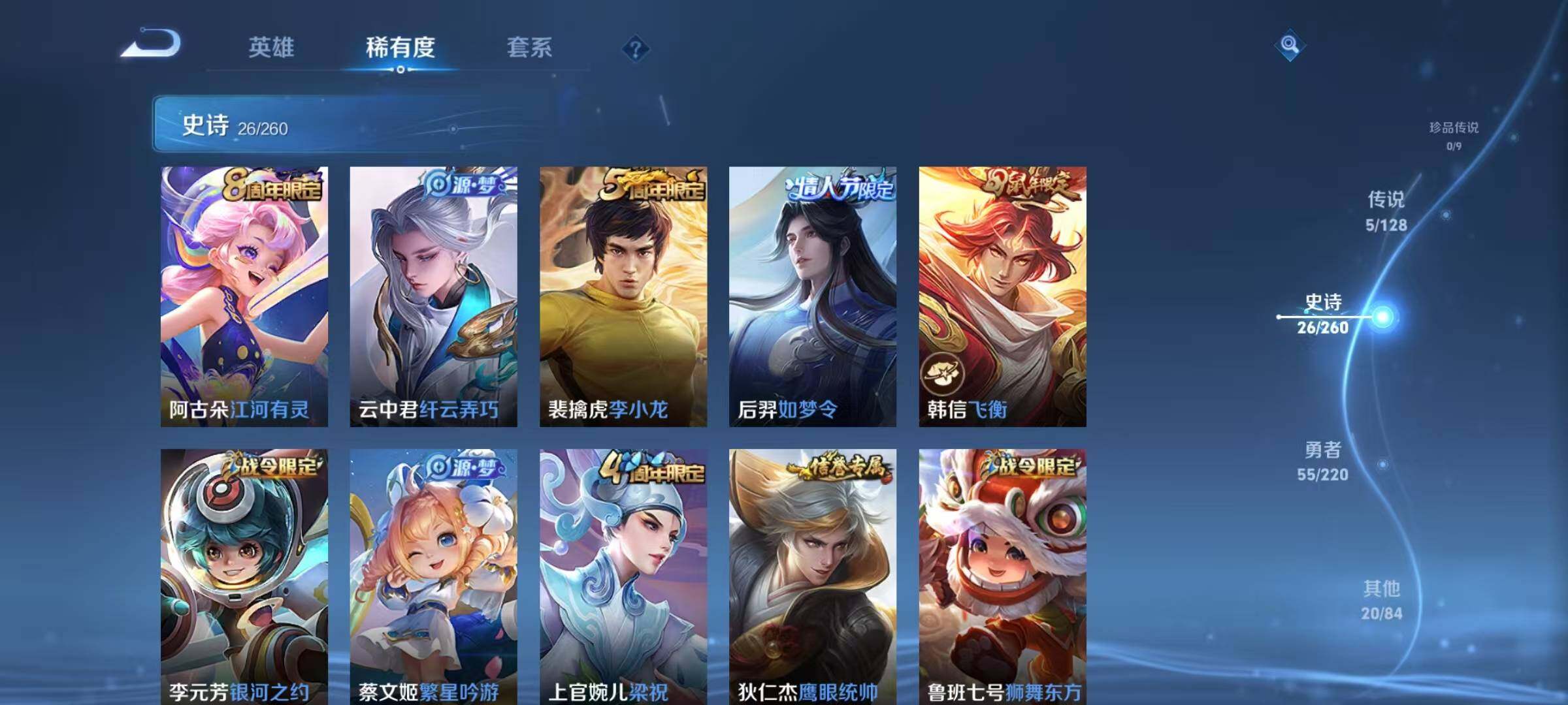WZJZ3276876王者荣耀账号详情图9