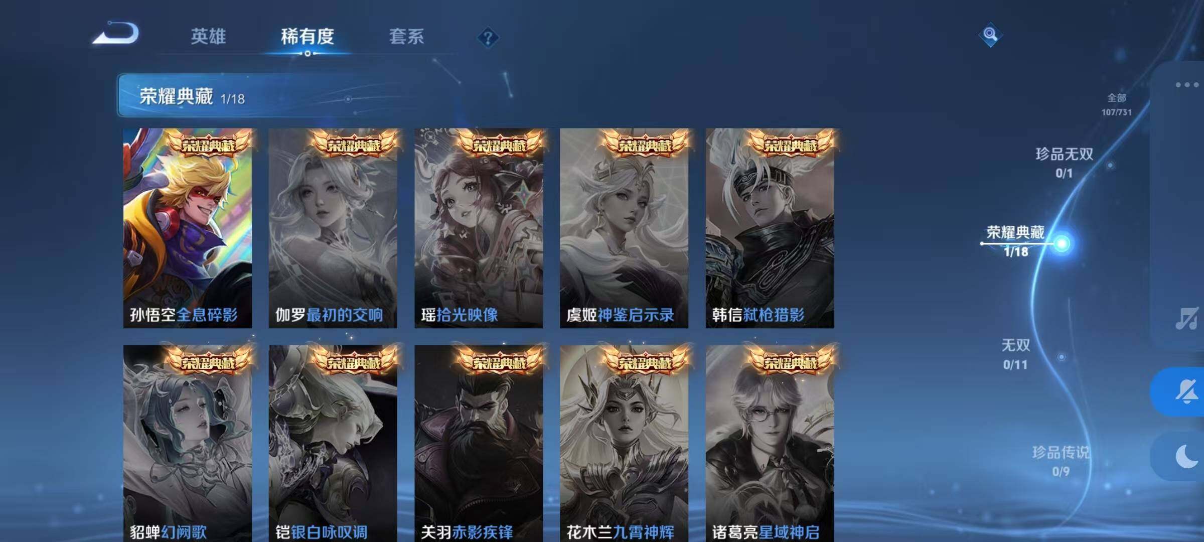 WZJZ3276876王者荣耀账号详情图6