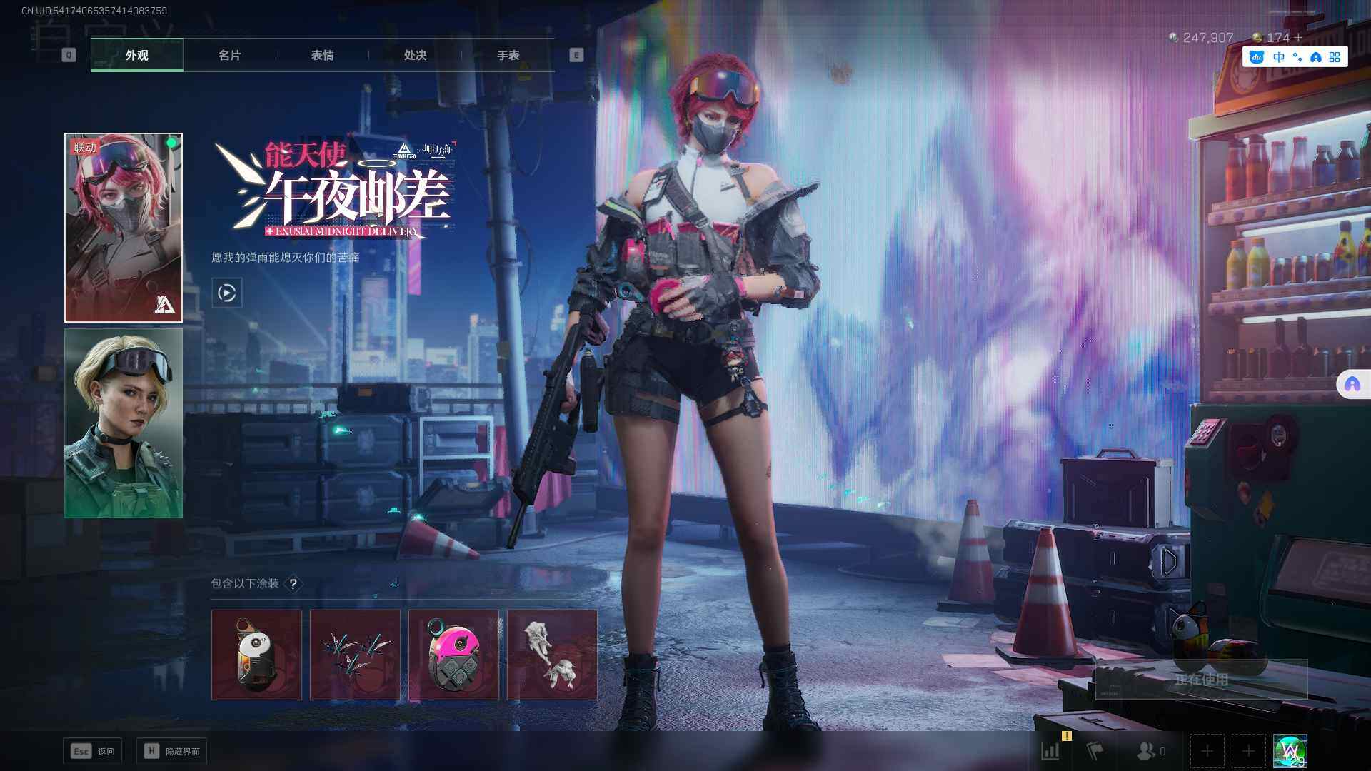 SJZEY329995三角洲行动账号详情图5 SJZEY329995三角洲行动账号详情图5