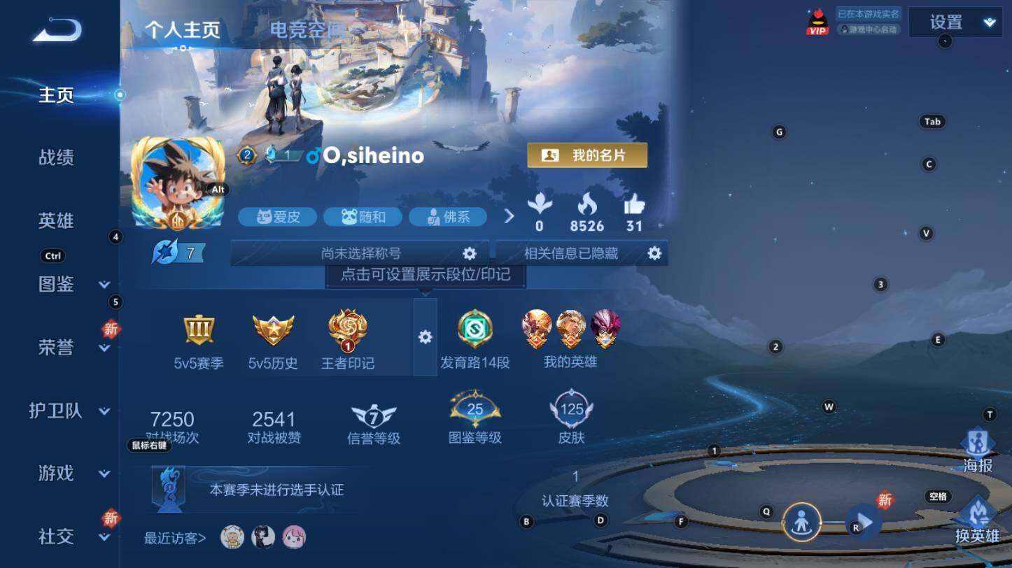 WZCMW3272437王者荣耀账号详情图2 WZCMW3272437王者荣耀账号详情图2