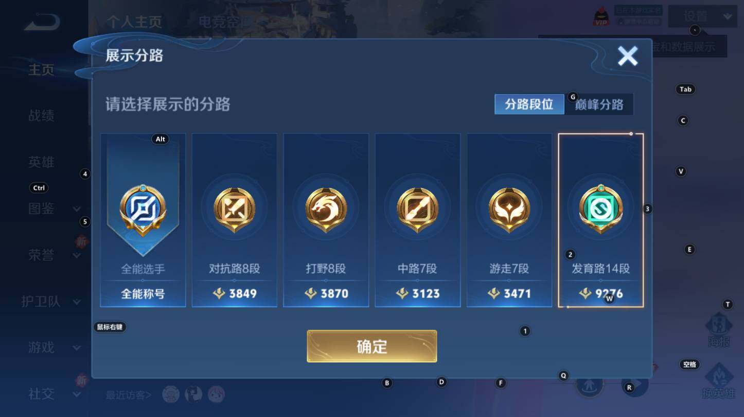 WZCMW3272437王者荣耀账号详情图3 WZCMW3272437王者荣耀账号详情图3