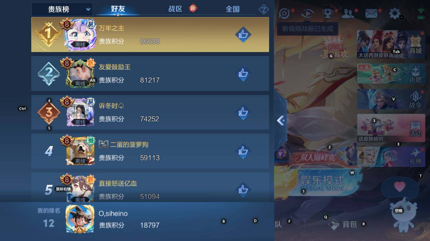 WZCMW3272437王者荣耀账号详情图6 WZCMW3272437王者荣耀账号详情图6