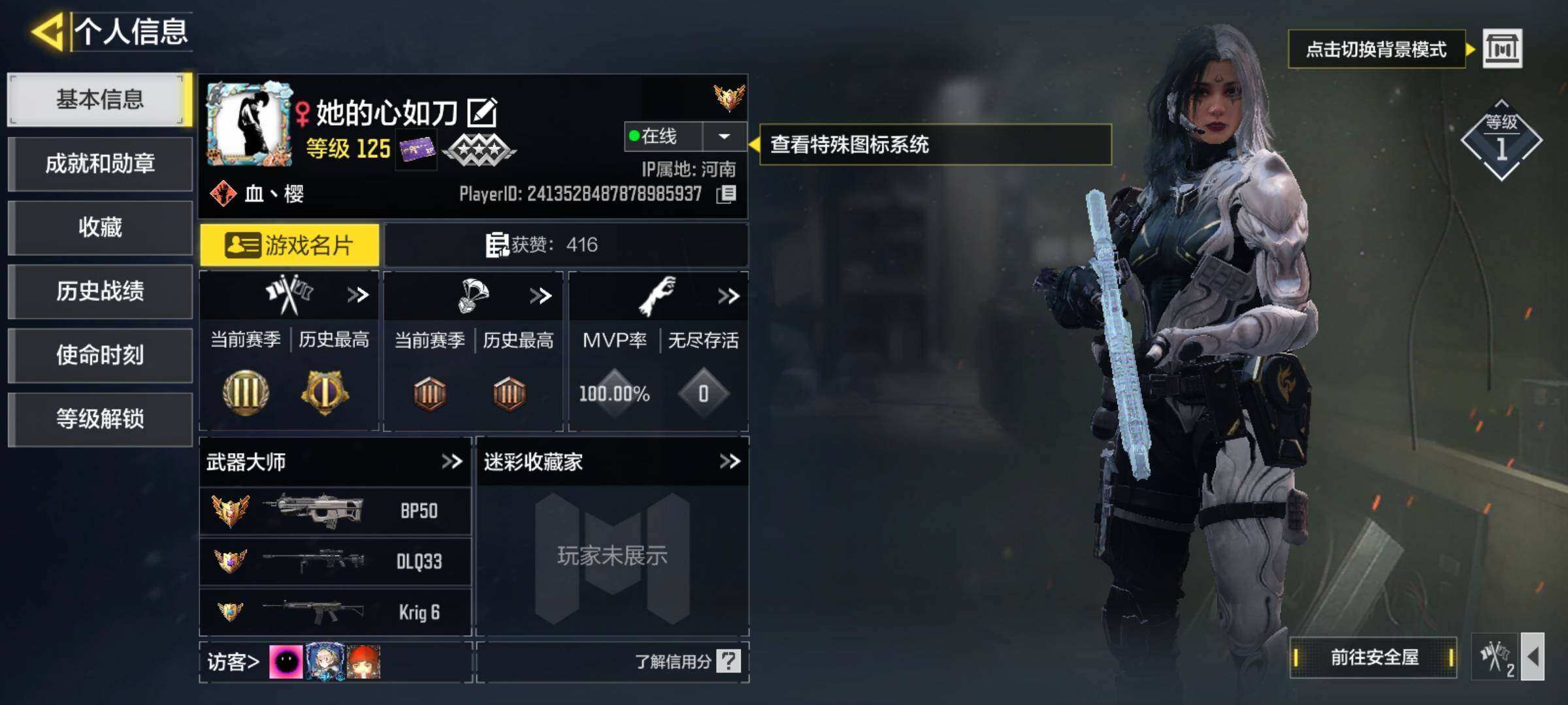 SMJZ38057使命召唤手游账号详情图4