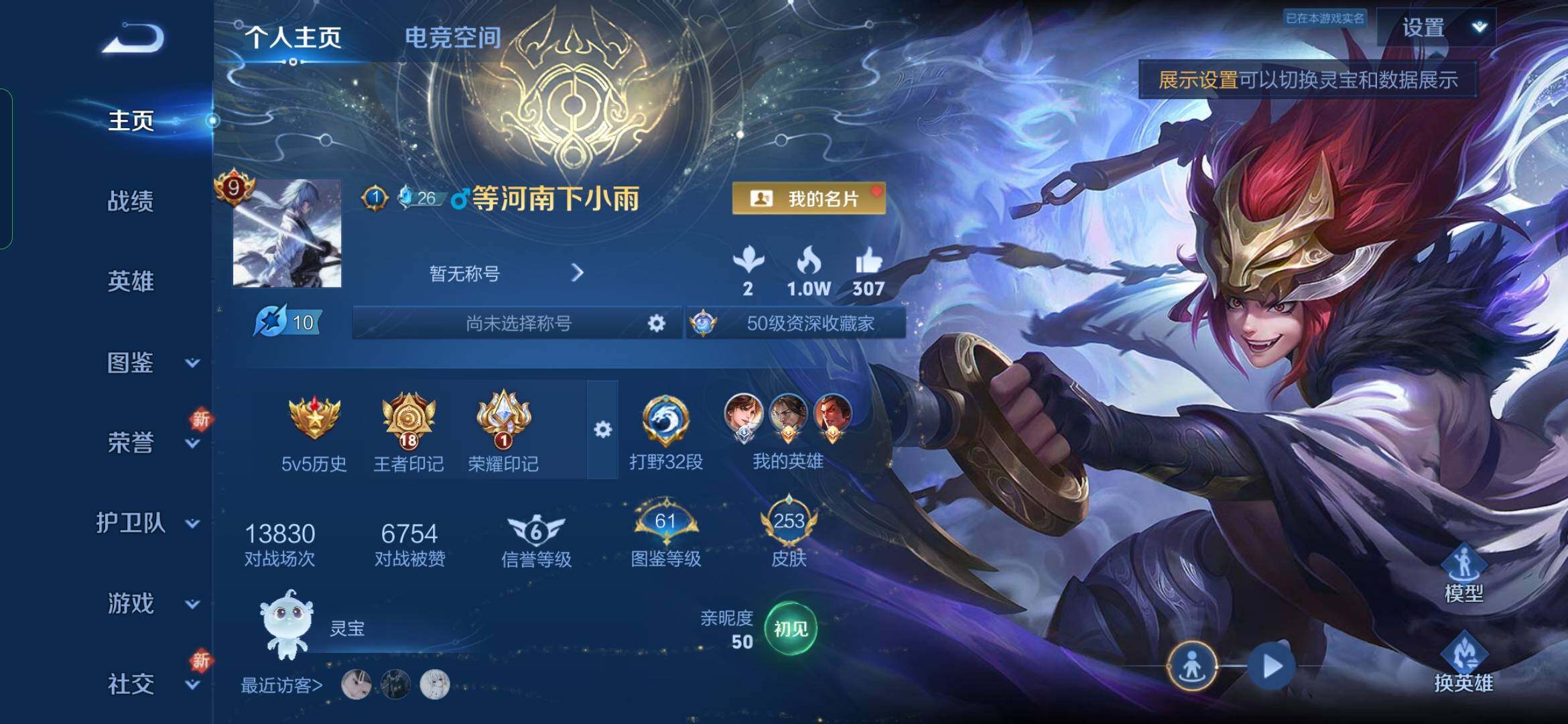 WZYXS3275271王者荣耀账号详情图2 WZYXS3275271王者荣耀账号详情图2