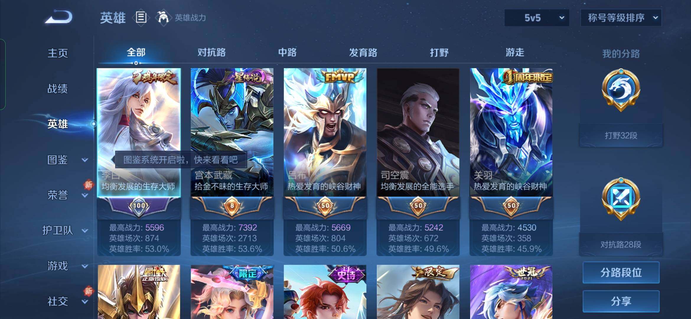 WZYXS3275271王者荣耀账号详情图3 WZYXS3275271王者荣耀账号详情图3