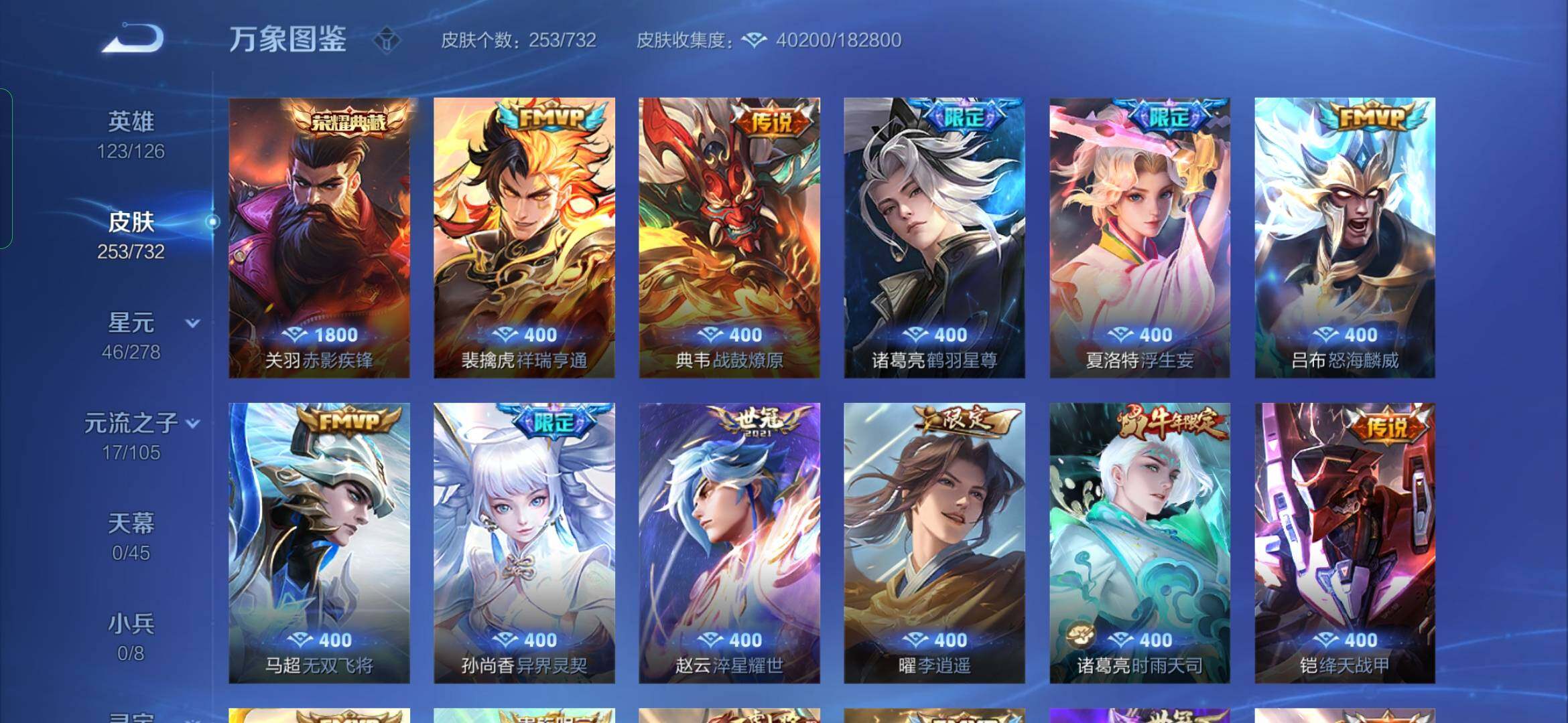 WZYXS3275271王者荣耀账号详情图6 WZYXS3275271王者荣耀账号详情图6