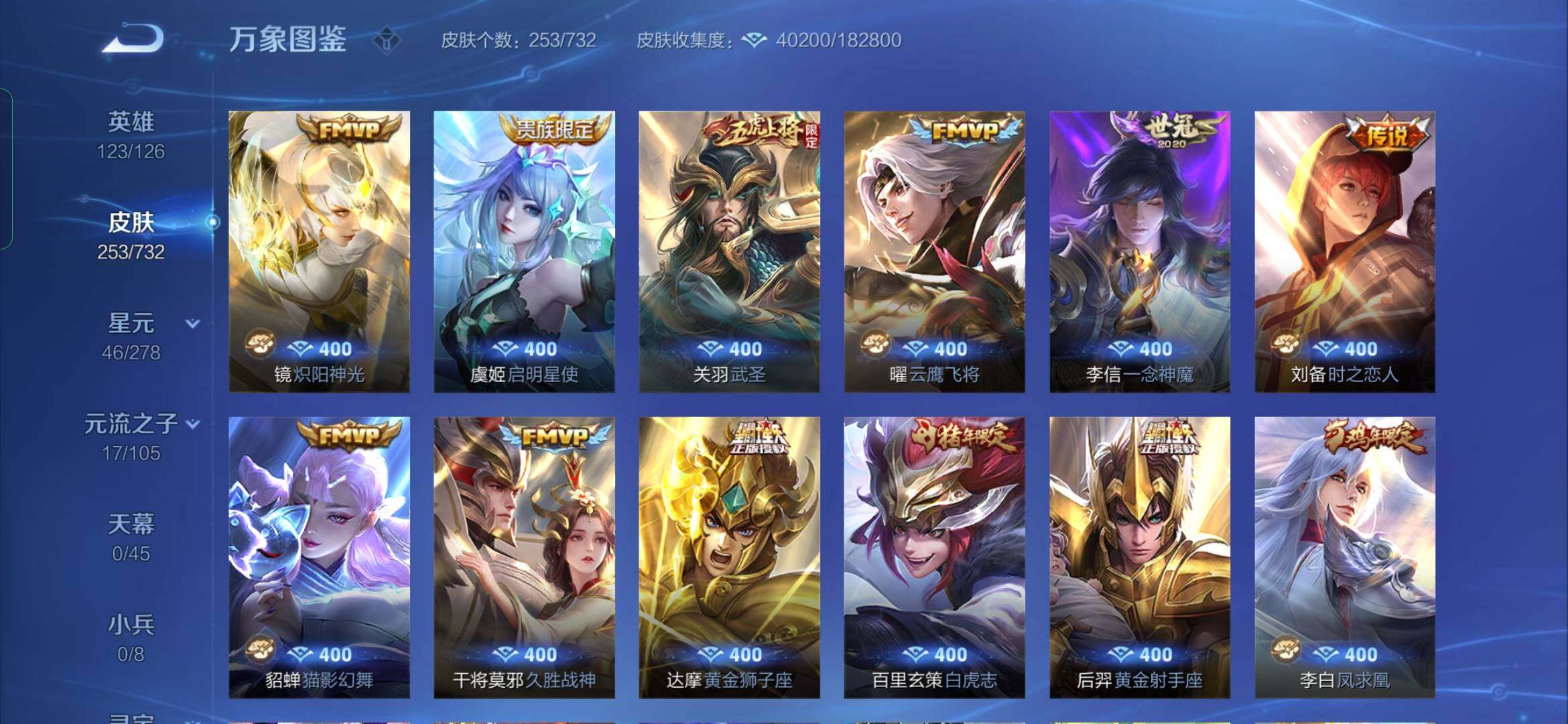 WZYXS3275271王者荣耀账号详情图7 WZYXS3275271王者荣耀账号详情图7