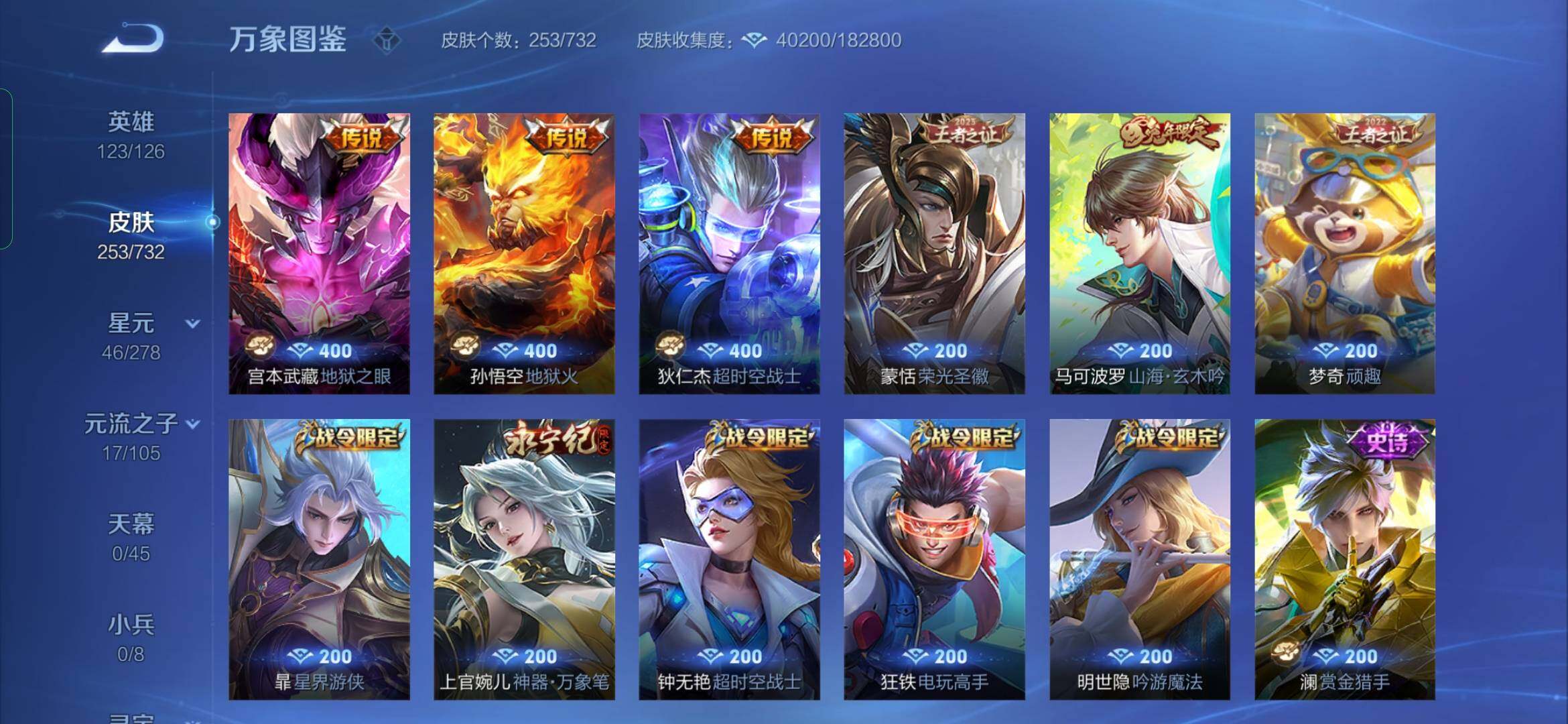 WZYXS3275271王者荣耀账号详情图8 WZYXS3275271王者荣耀账号详情图8