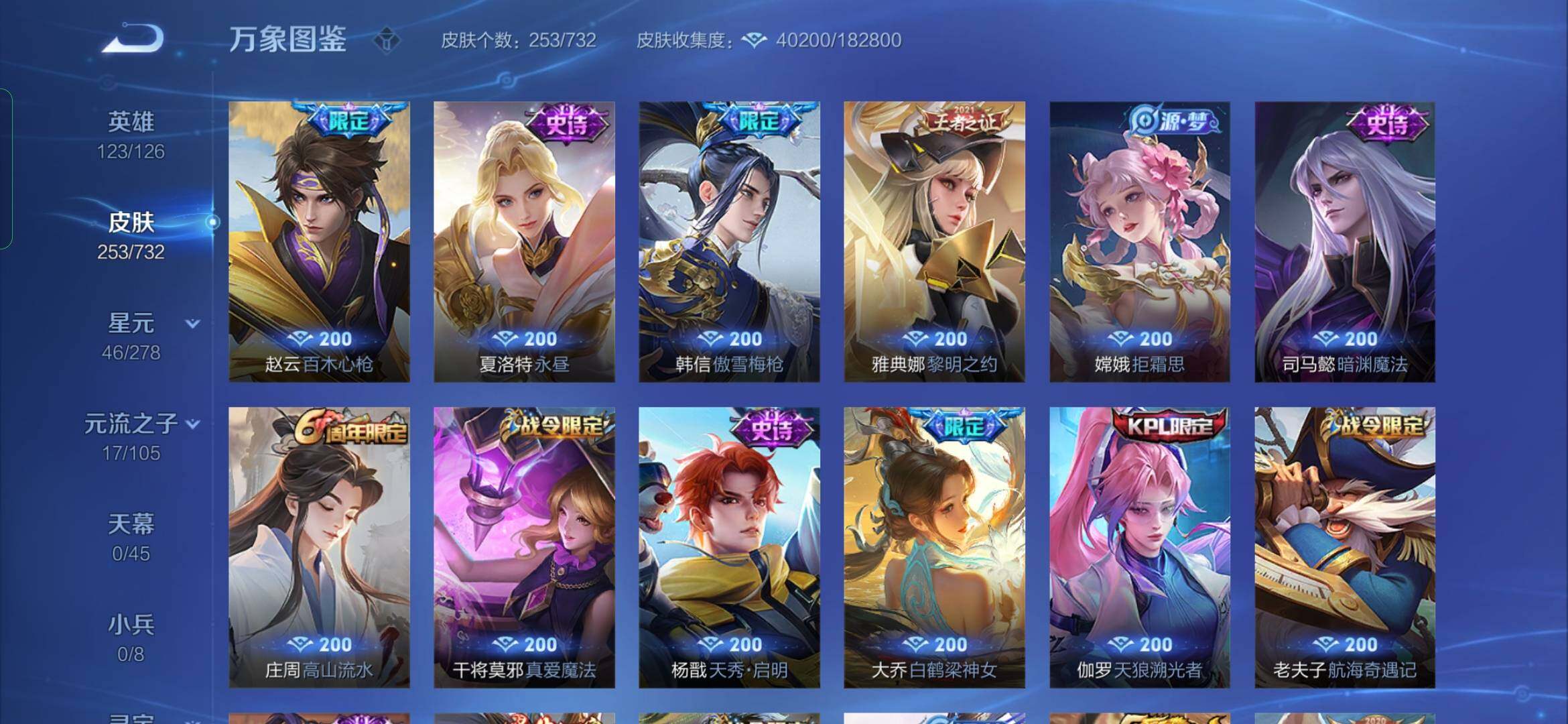 WZYXS3275271王者荣耀账号详情图9 WZYXS3275271王者荣耀账号详情图9