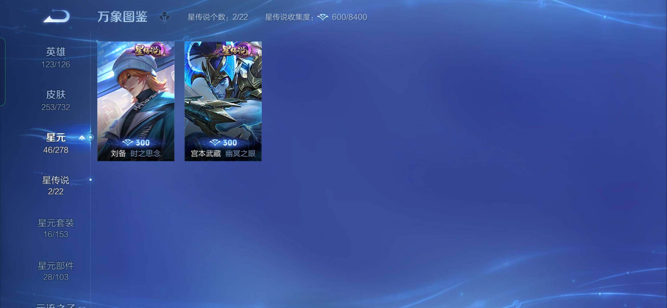 WZYXS3275271王者荣耀账号详情图12 WZYXS3275271王者荣耀账号详情图12
