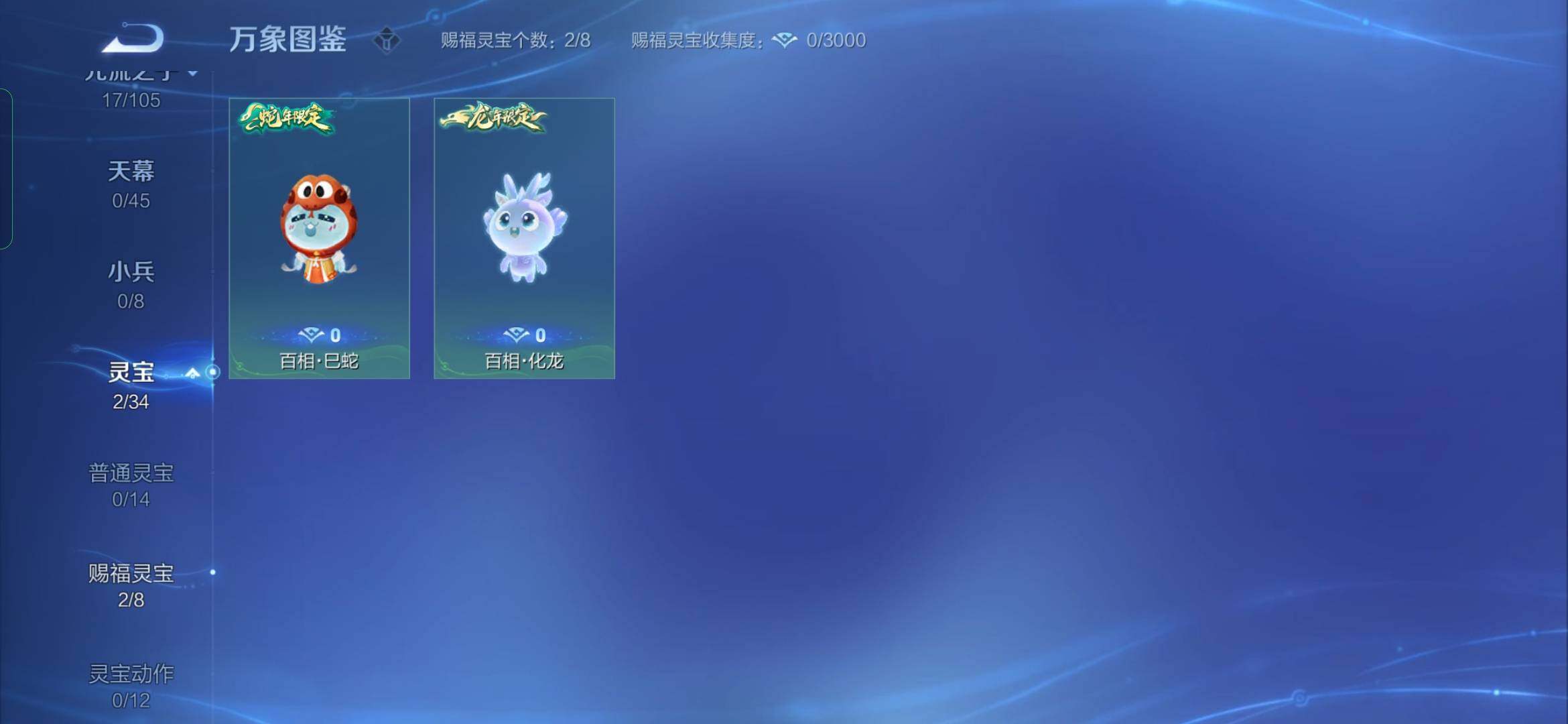 WZYXS3275271王者荣耀账号详情图15 WZYXS3275271王者荣耀账号详情图15
