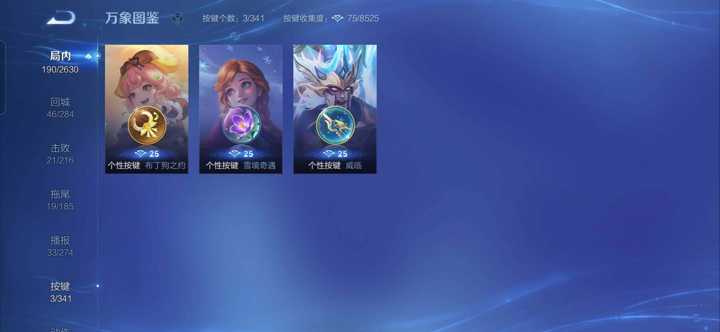 WZYXS3275271王者荣耀账号详情图16 WZYXS3275271王者荣耀账号详情图16