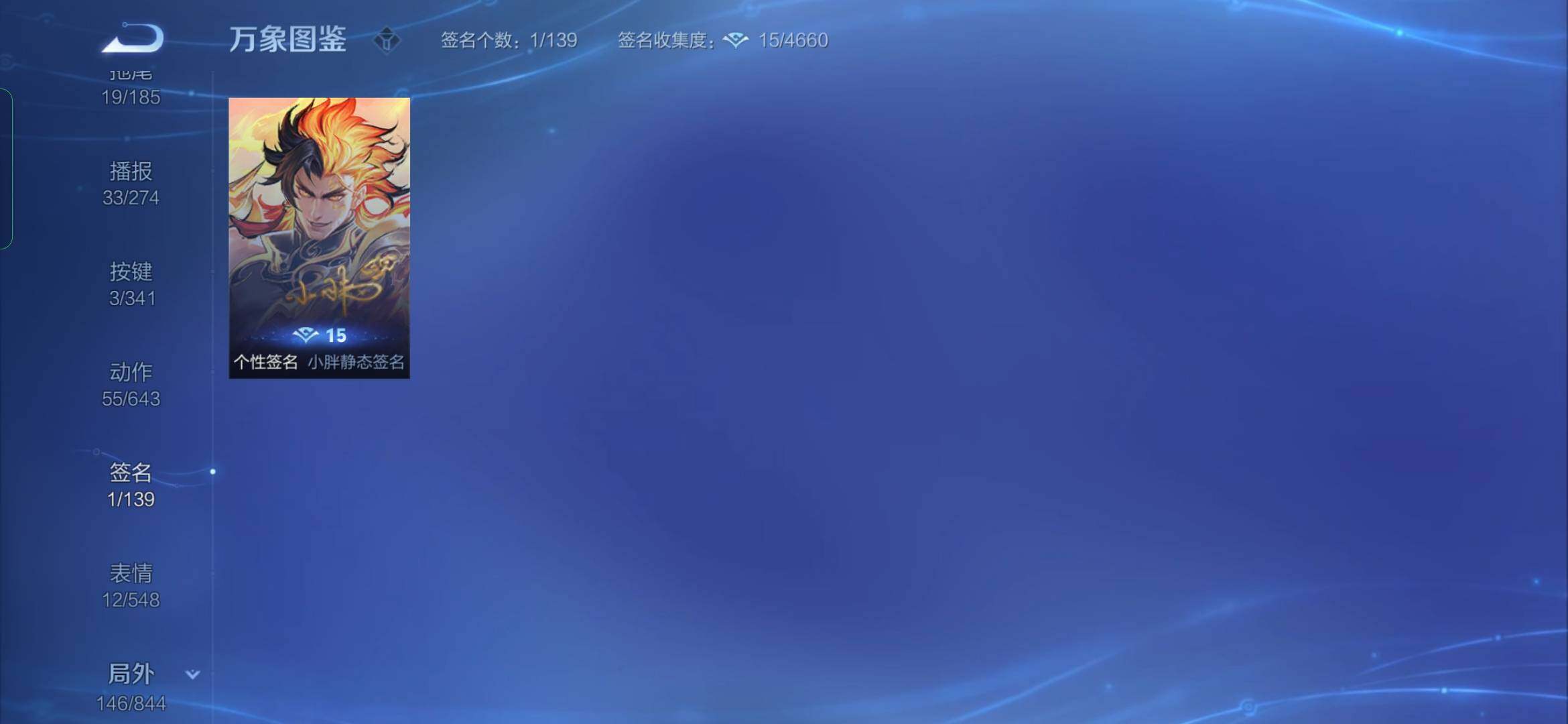 WZYXS3275271王者荣耀账号详情图17 WZYXS3275271王者荣耀账号详情图17