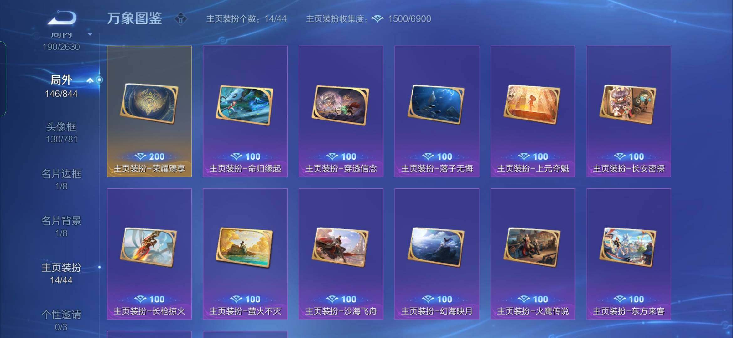 WZYXS3275271王者荣耀账号详情图18 WZYXS3275271王者荣耀账号详情图18
