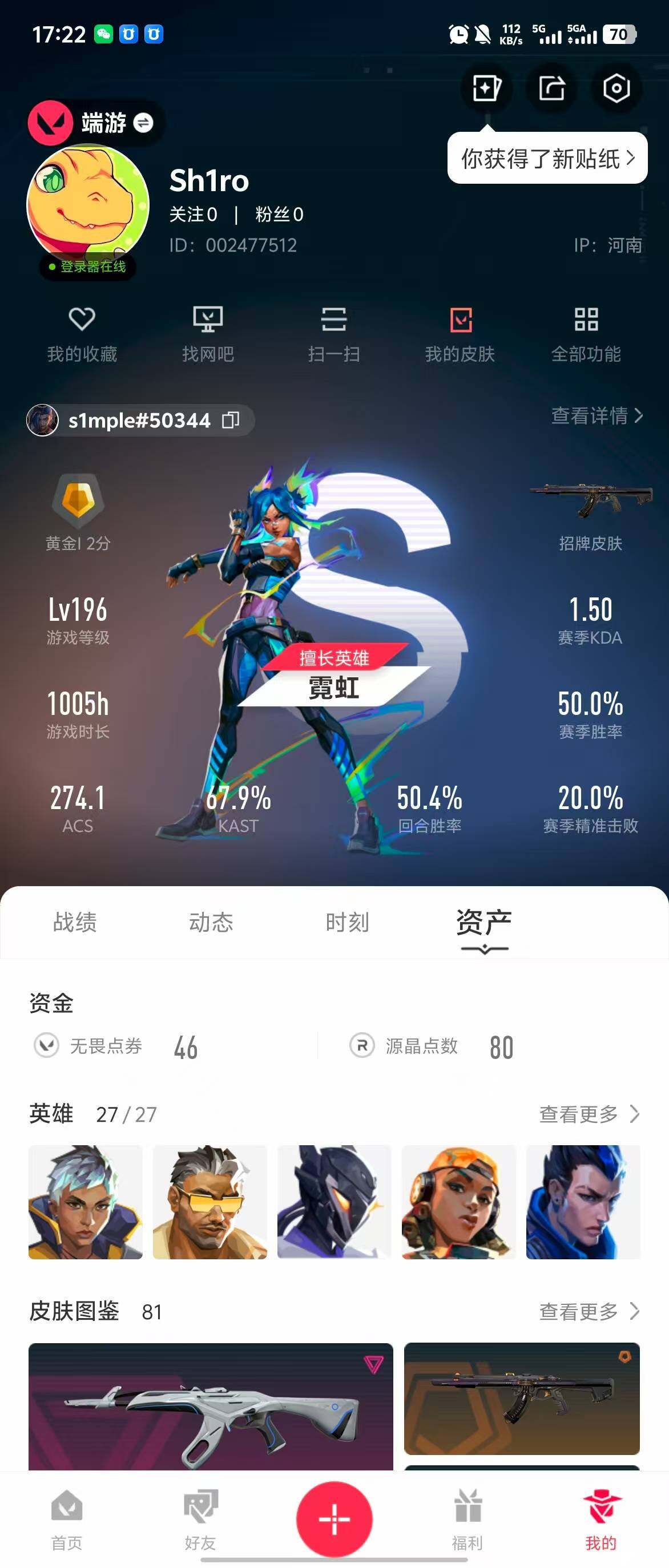 WWQQM312530无畏契约账号详情图8 WWQQM312530无畏契约账号详情图8