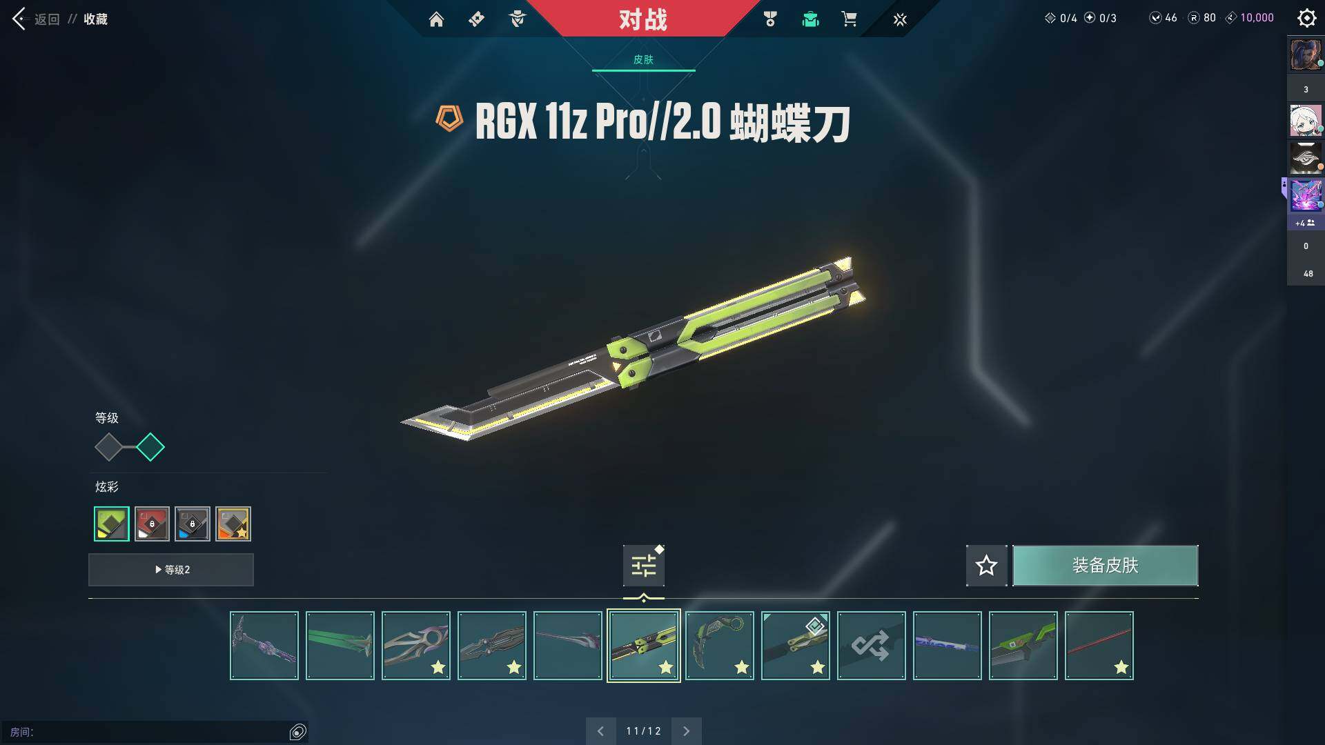 WWQQM312530无畏契约账号详情图14 WWQQM312530无畏契约账号详情图14