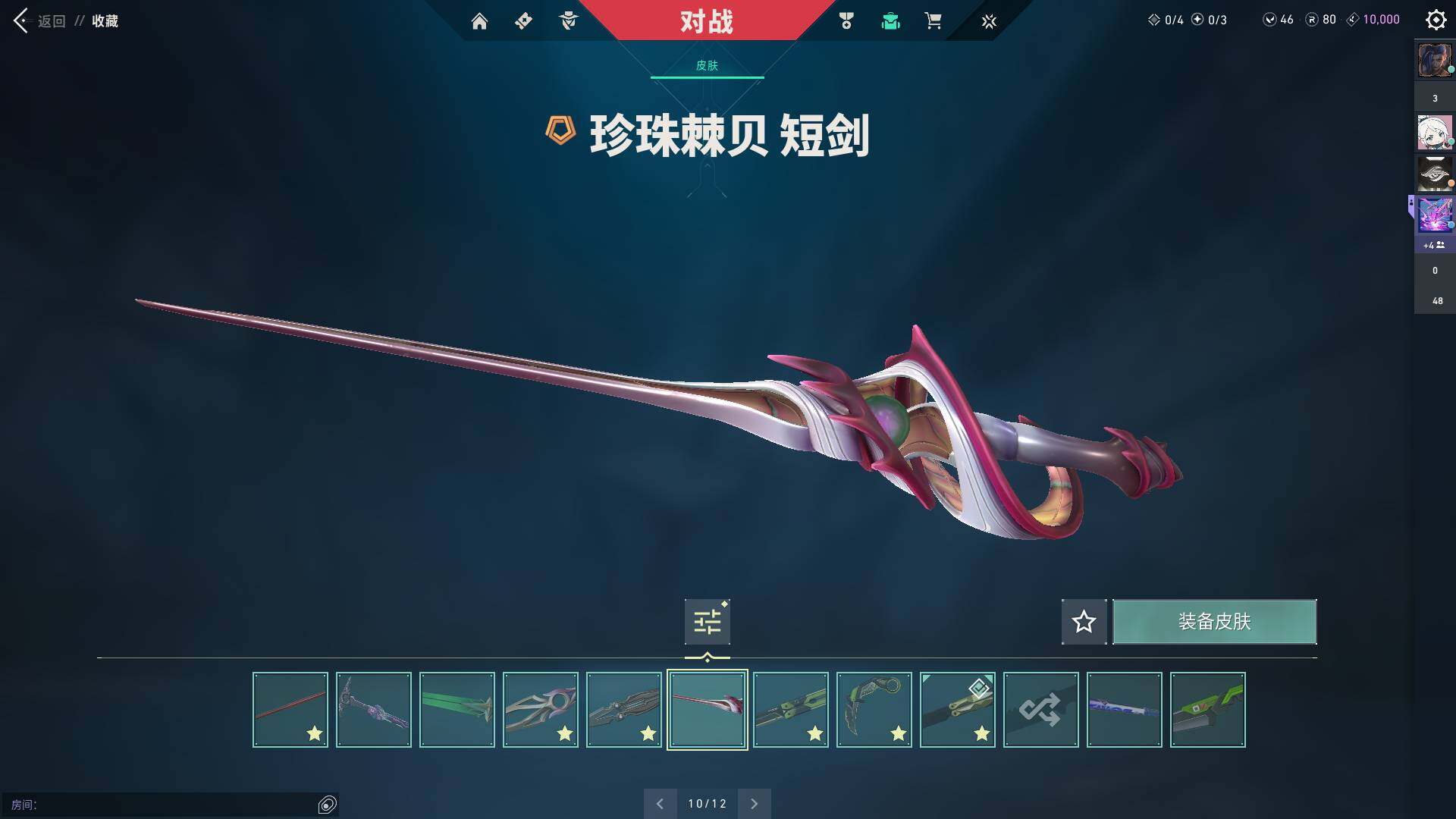 WWQQM312530无畏契约账号详情图15 WWQQM312530无畏契约账号详情图15