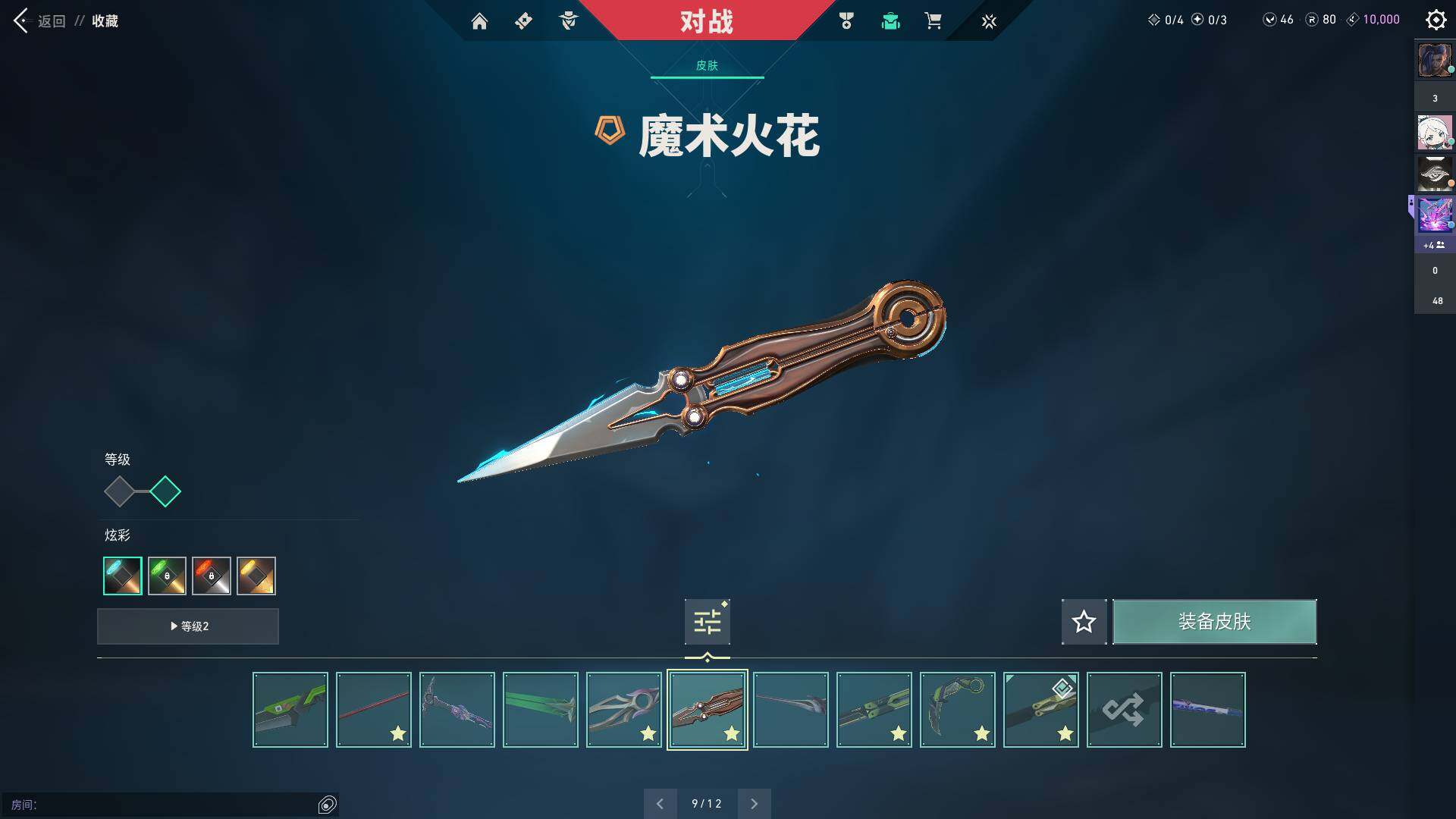WWQQM312530无畏契约账号详情图16 WWQQM312530无畏契约账号详情图16