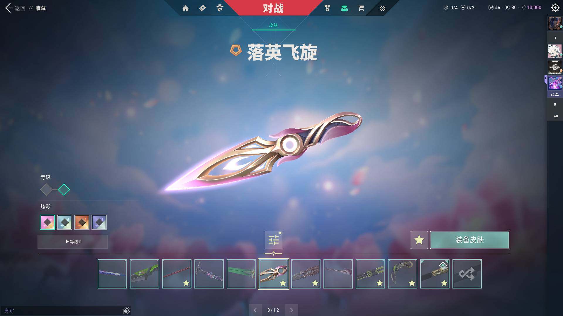 WWQQM312530无畏契约账号详情图17 WWQQM312530无畏契约账号详情图17