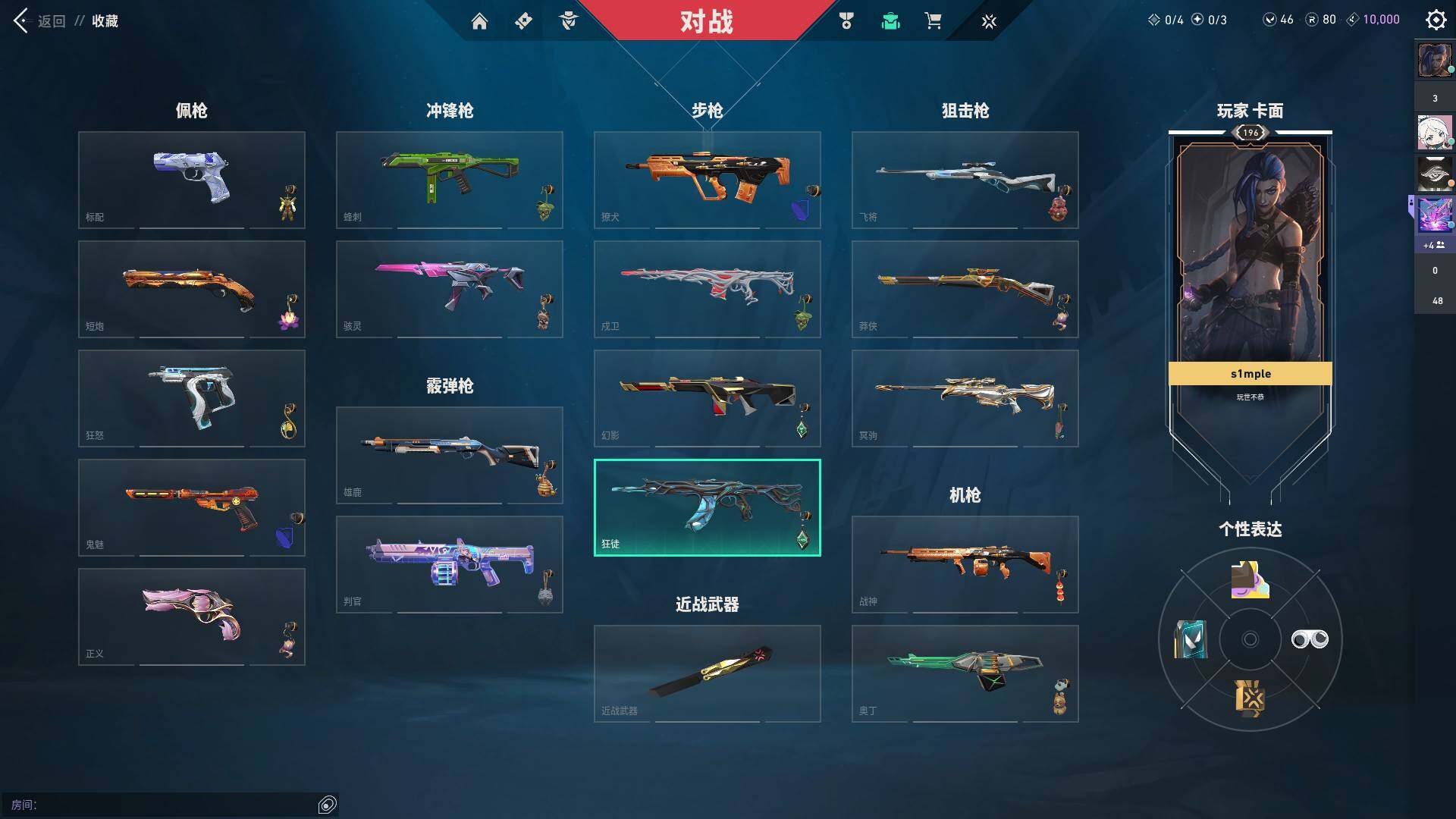 WWQQM312530无畏契约账号详情图19 WWQQM312530无畏契约账号详情图19