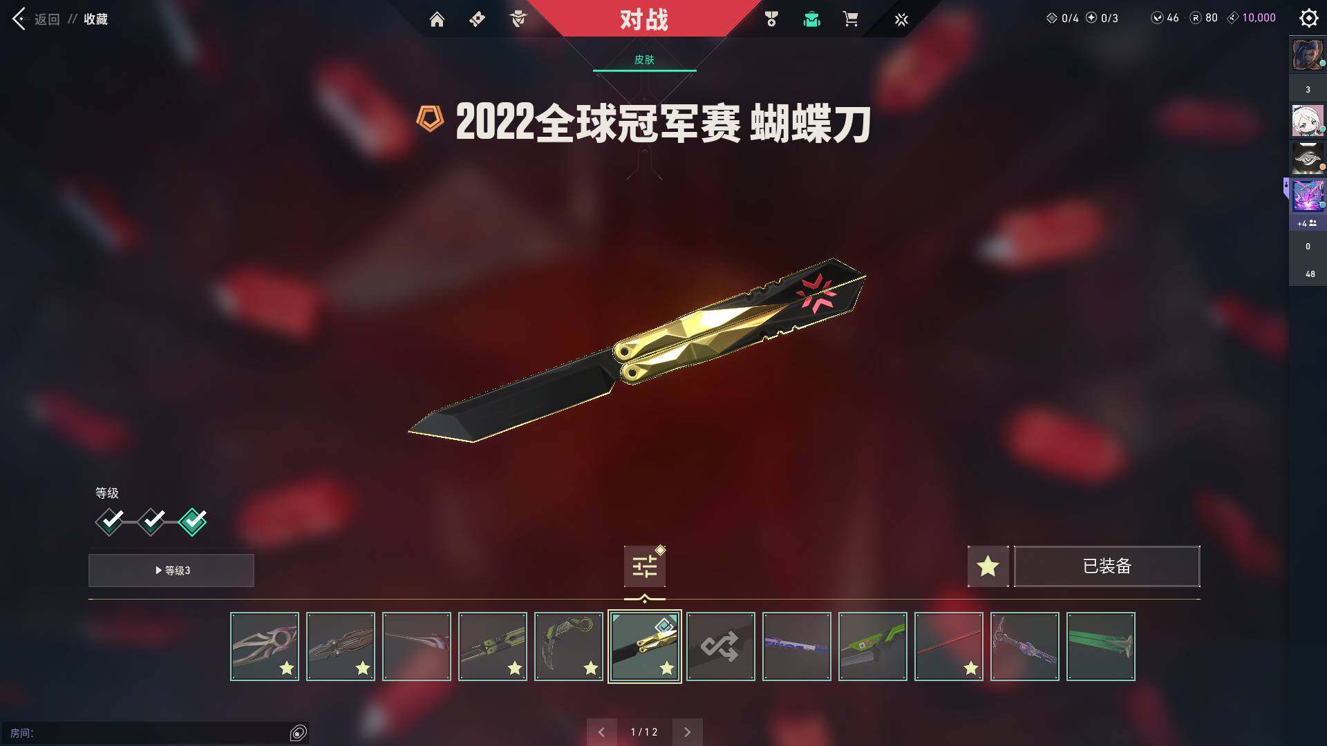 WWQQM312530无畏契约账号详情图20 WWQQM312530无畏契约账号详情图20