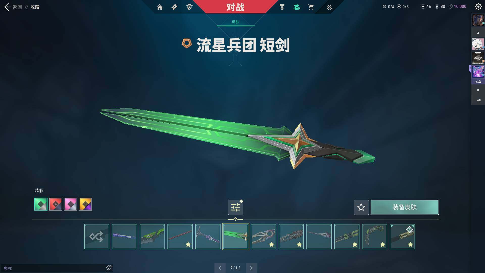 WWQQM312530无畏契约账号详情图21 WWQQM312530无畏契约账号详情图21