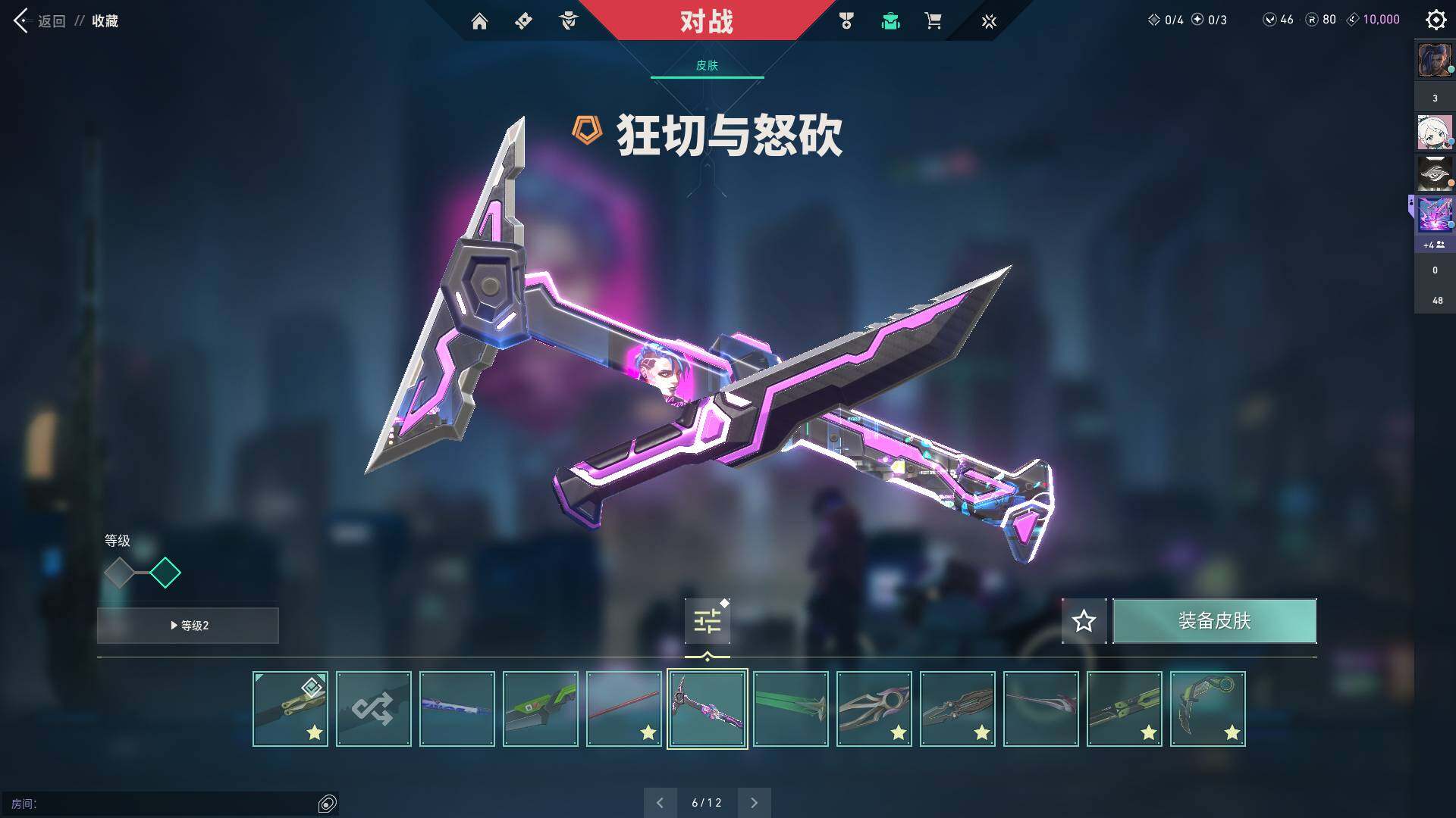 WWQQM312530无畏契约账号详情图22 WWQQM312530无畏契约账号详情图22