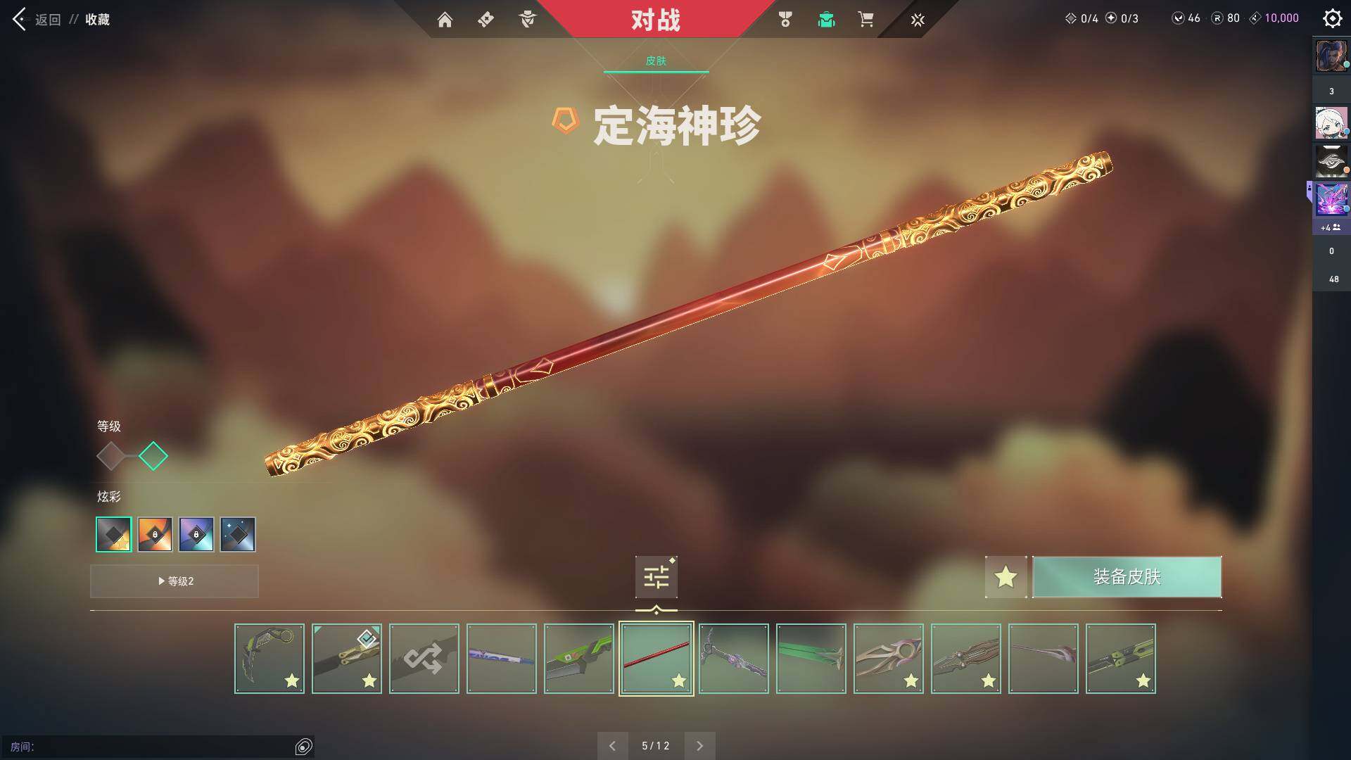 WWQQM312530无畏契约账号详情图23 WWQQM312530无畏契约账号详情图23