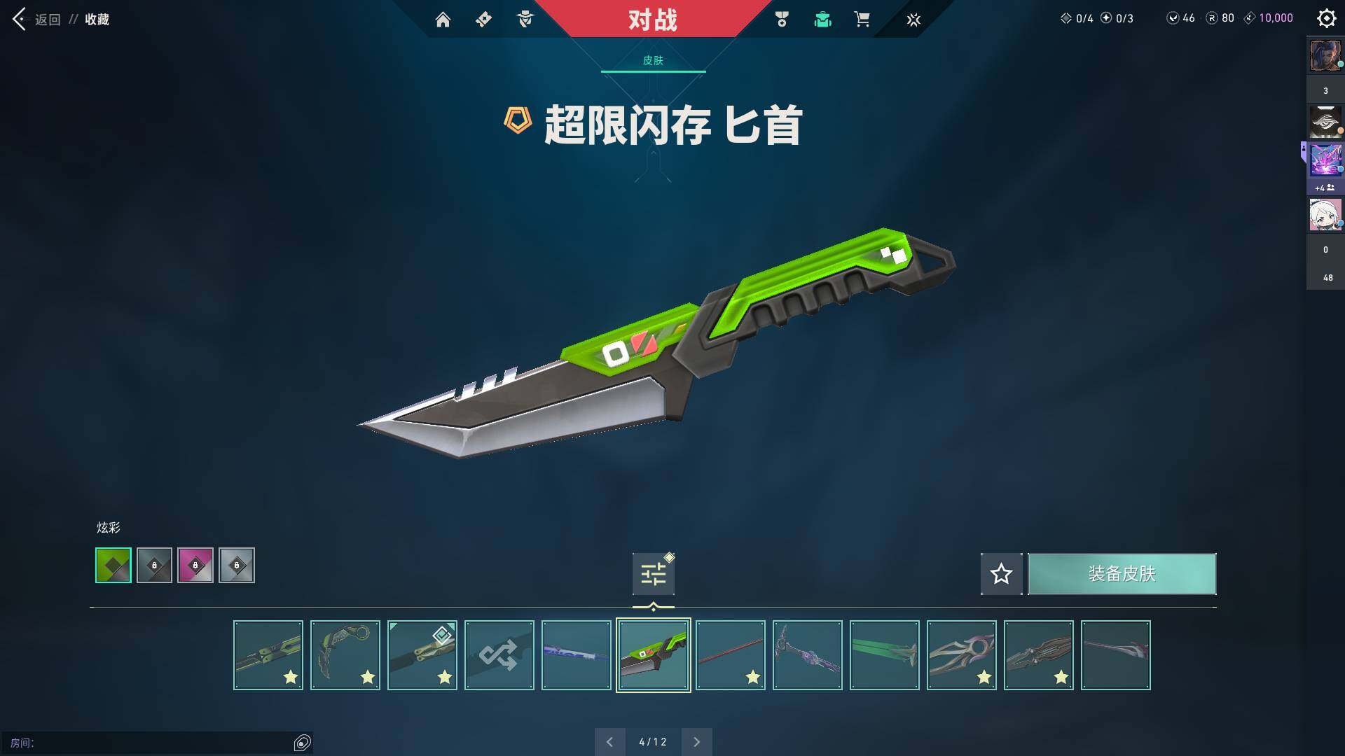 WWQQM312530无畏契约账号详情图24 WWQQM312530无畏契约账号详情图24