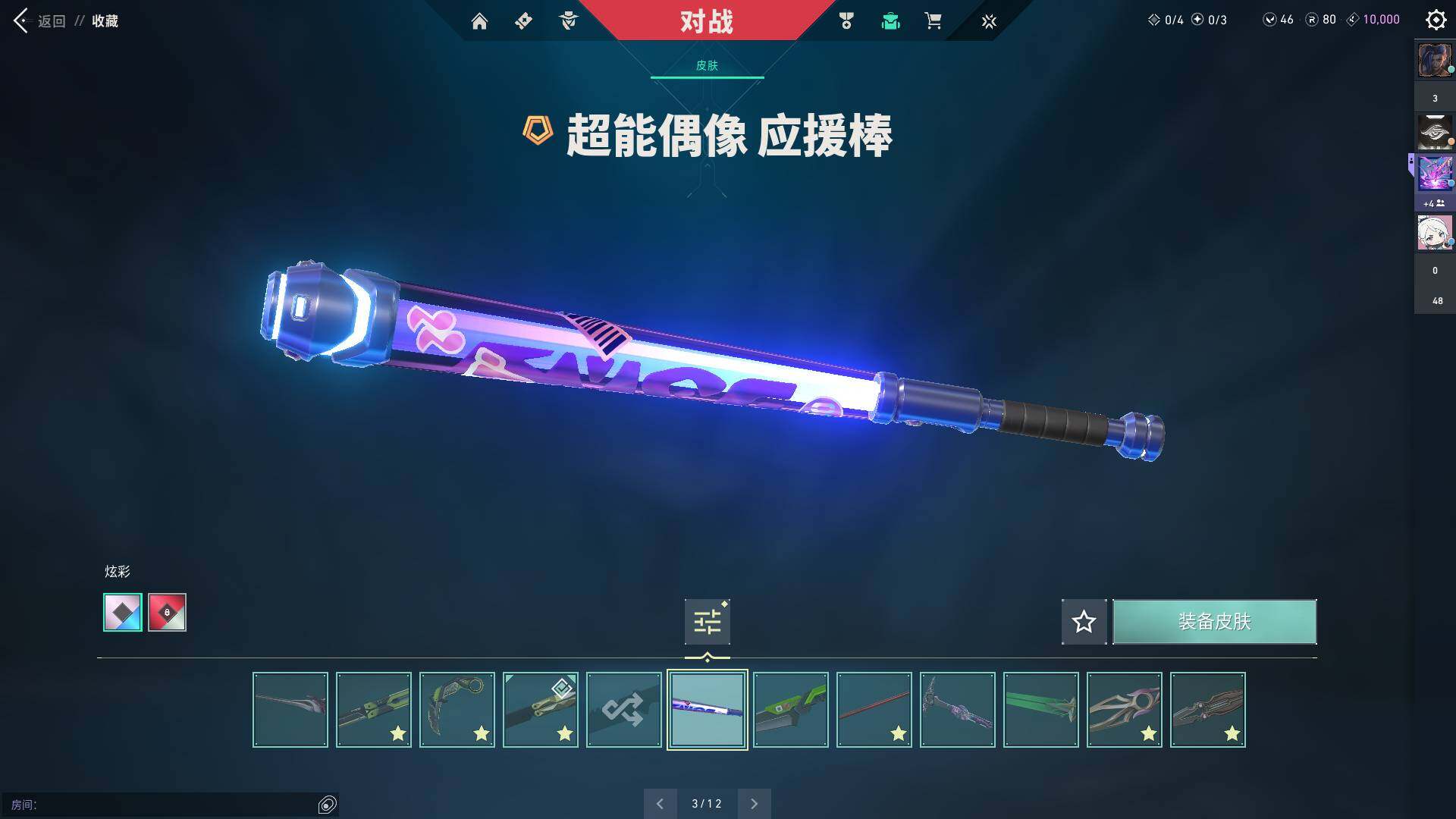 WWQQM312530无畏契约账号详情图25 WWQQM312530无畏契约账号详情图25