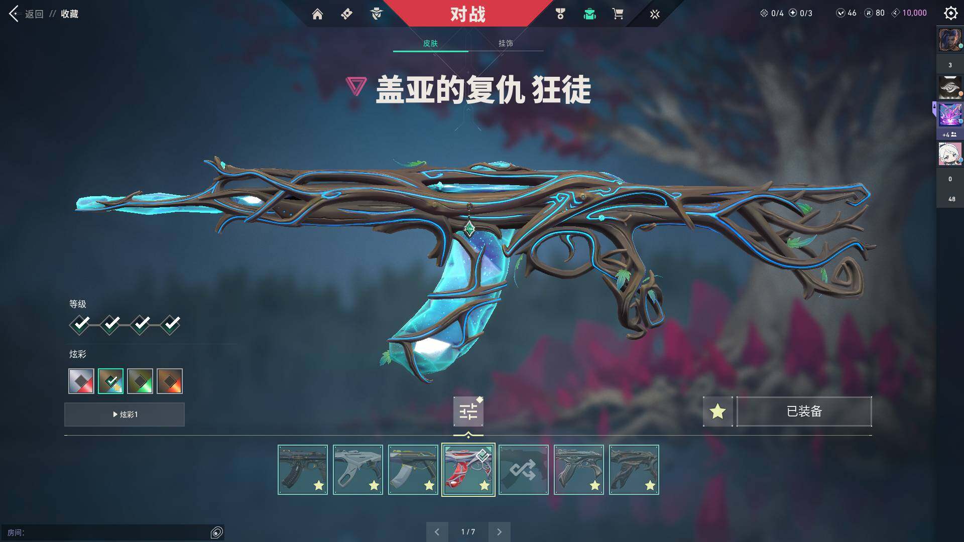 WWQQM312530无畏契约账号详情图26 WWQQM312530无畏契约账号详情图26