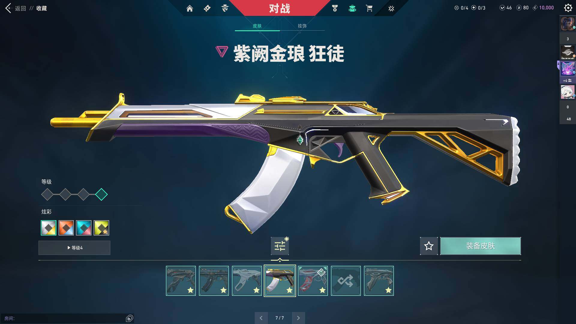 WWQQM312530无畏契约账号详情图27 WWQQM312530无畏契约账号详情图27
