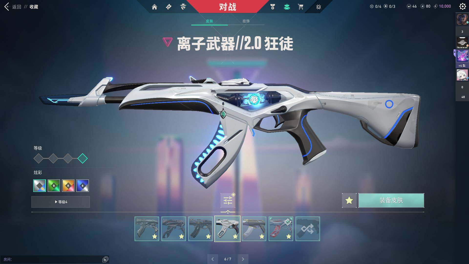 WWQQM312530无畏契约账号详情图28 WWQQM312530无畏契约账号详情图28