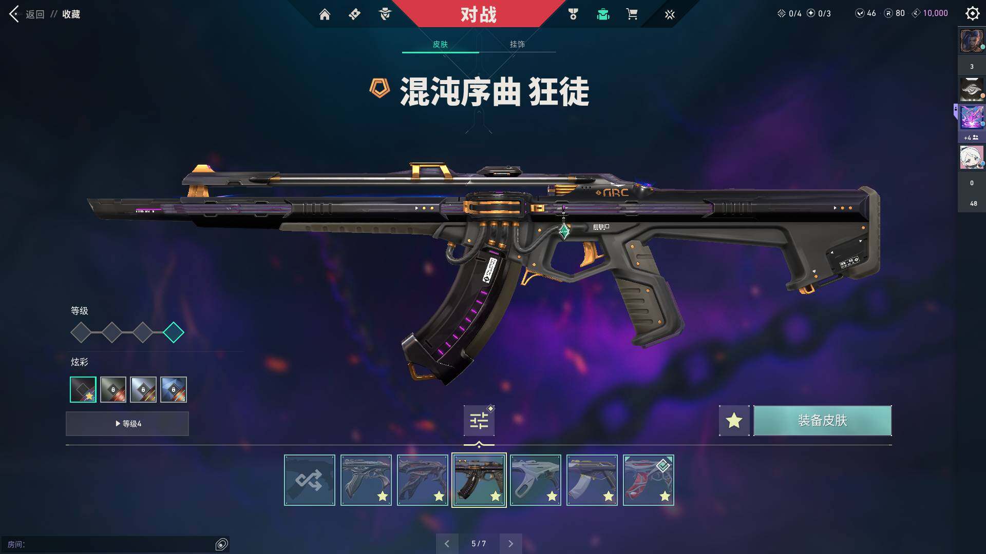 WWQQM312530无畏契约账号详情图29 WWQQM312530无畏契约账号详情图29