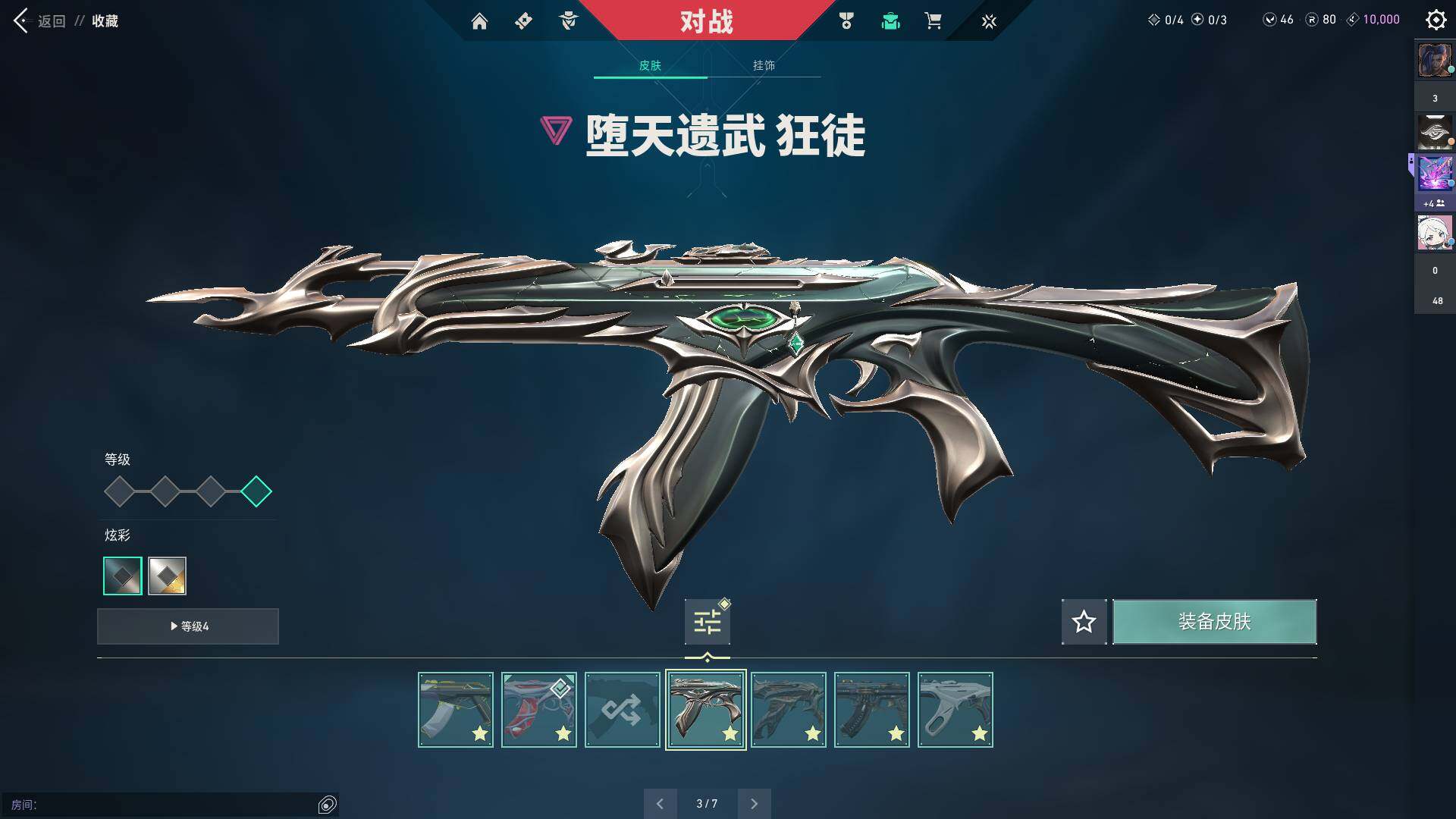 WWQQM312530无畏契约账号详情图30 WWQQM312530无畏契约账号详情图30