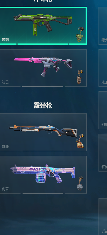 WWQQM312530无畏契约账号详情图32 WWQQM312530无畏契约账号详情图32