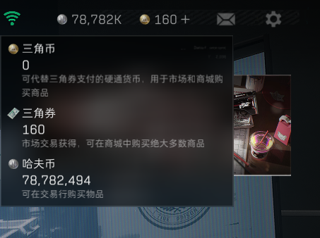 SJZEY330002三角洲行动账号详情图3 SJZEY330002三角洲行动账号详情图3